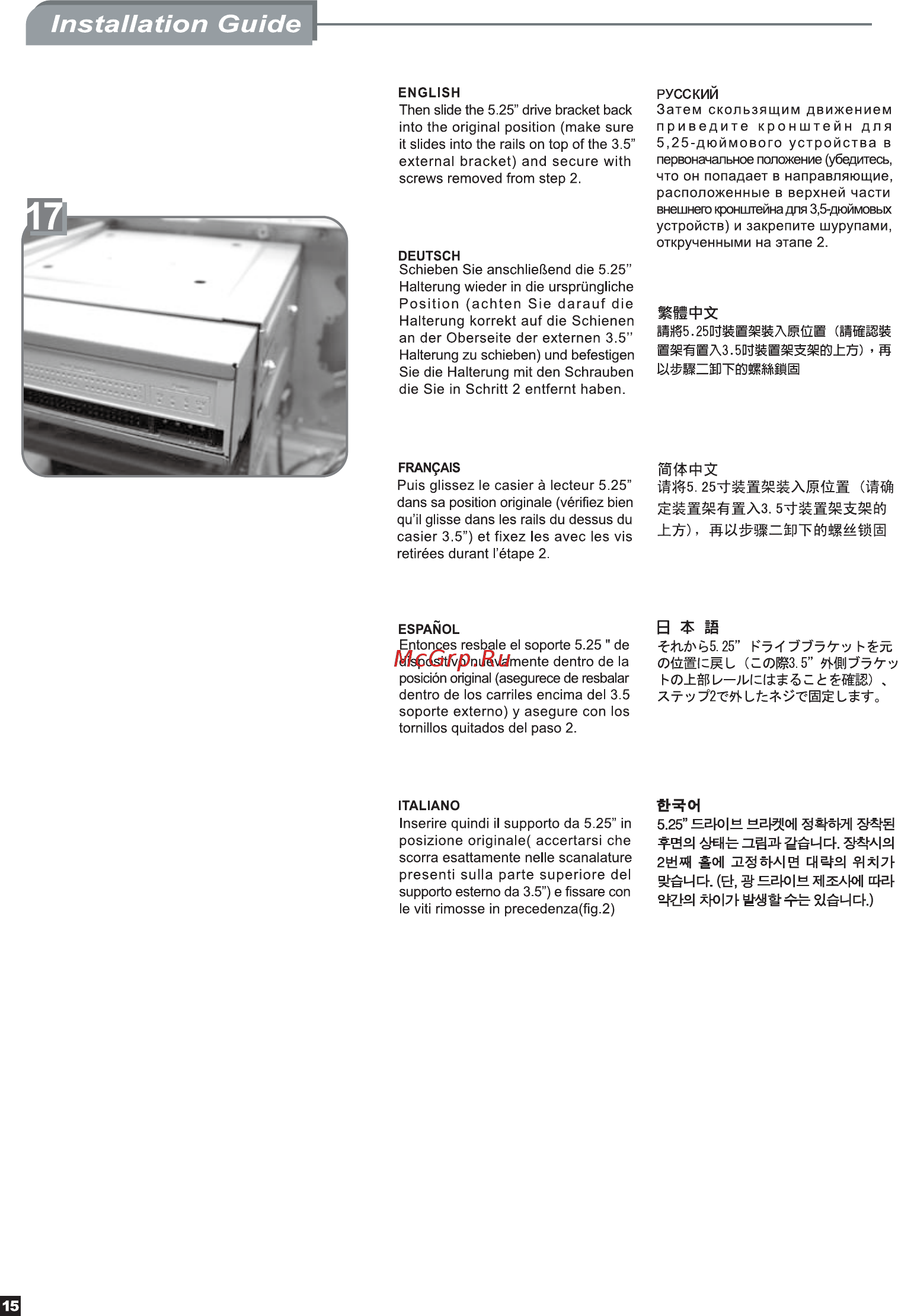 SilverStone SST-LC17B [16/23] Lc17 manual 15