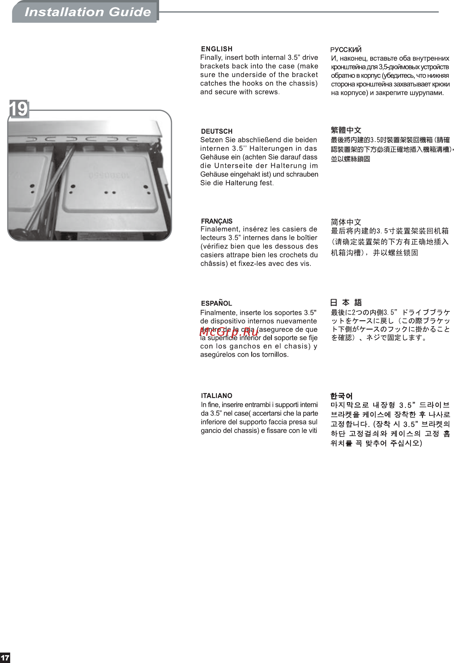 SilverStone SST-LC17B [18/23] Lc17 manual 17