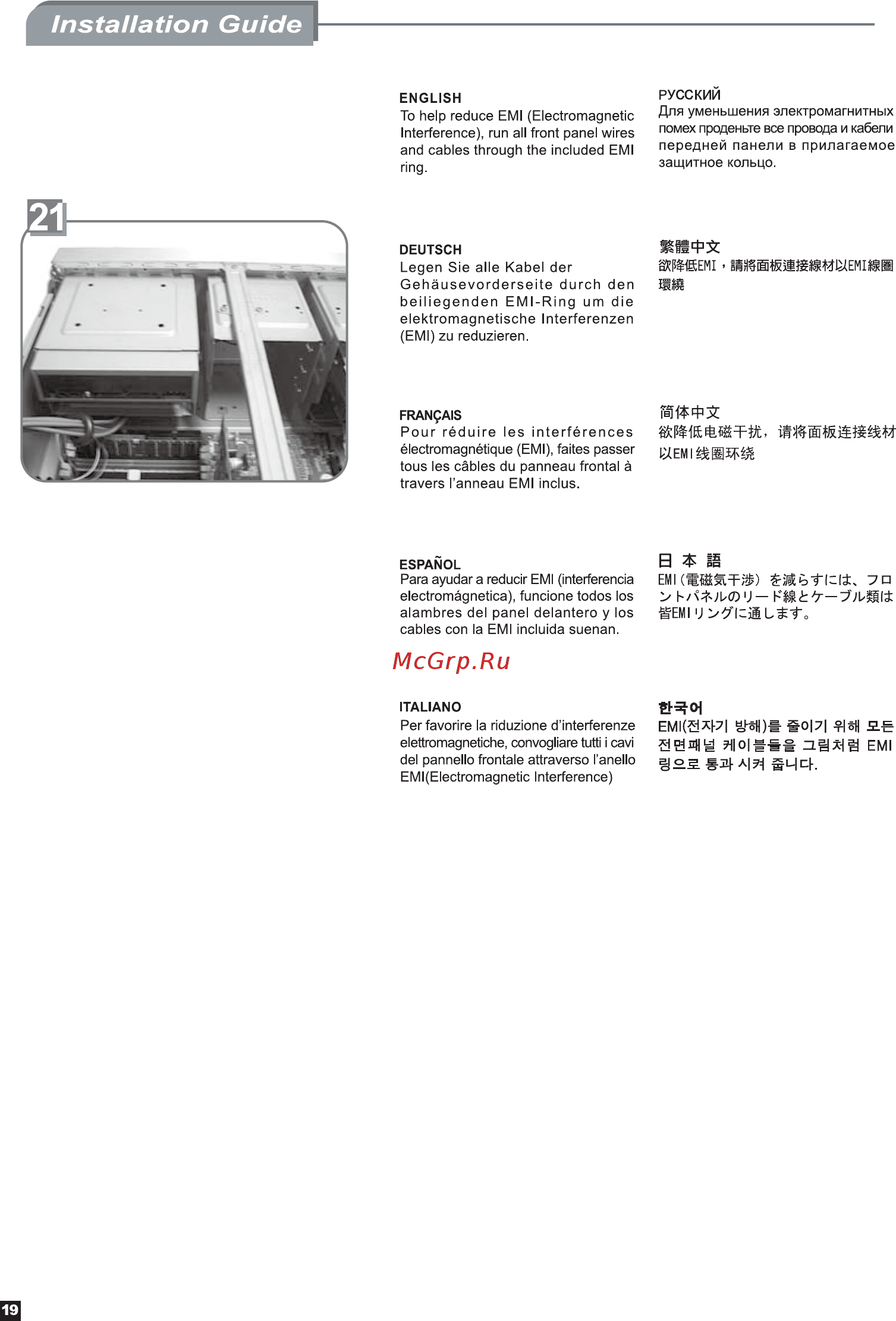SilverStone SST-LC17B [20/23] Lc17 manual 19
