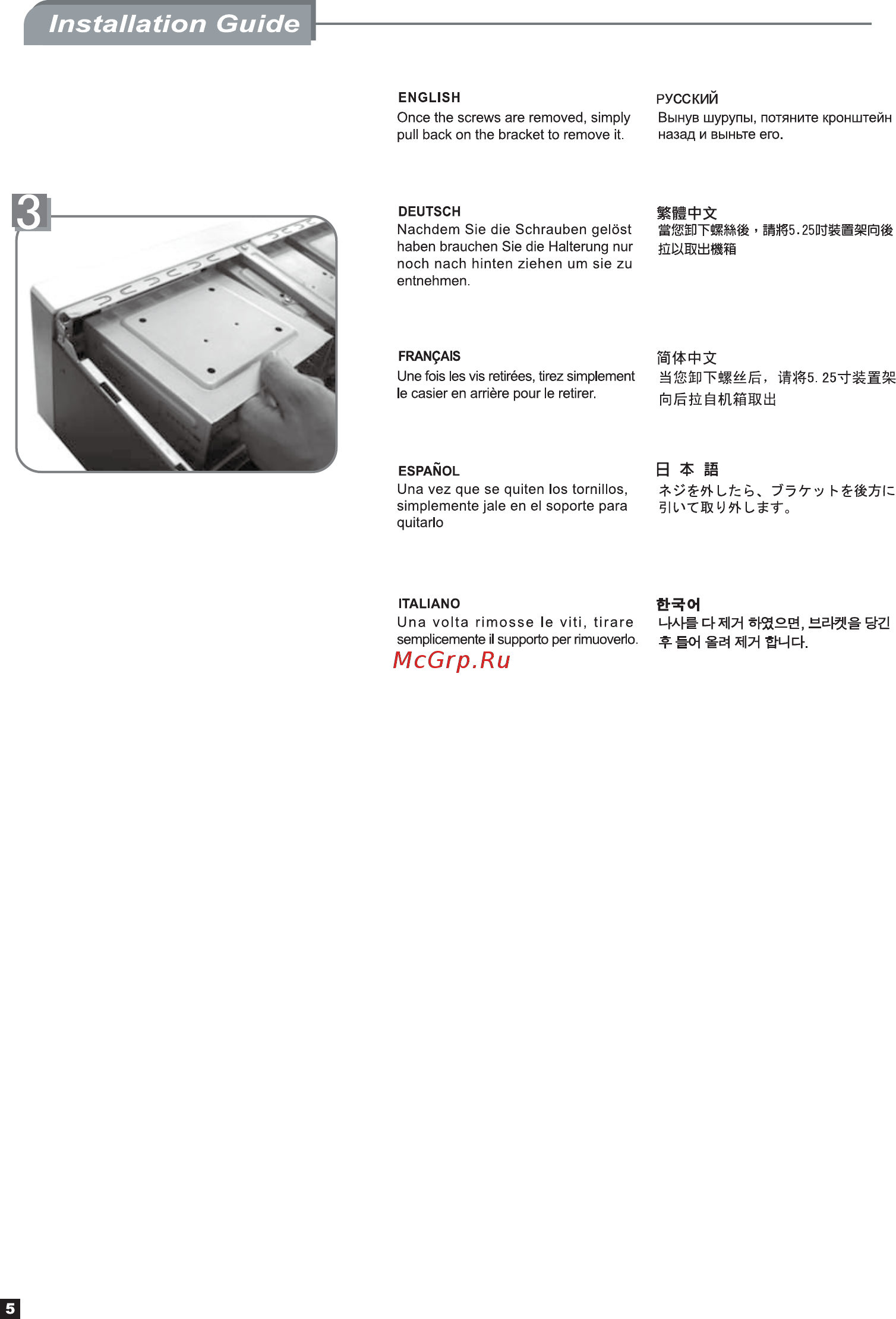 SilverStone SST-LC17S [6/23] Lc17 manual 05