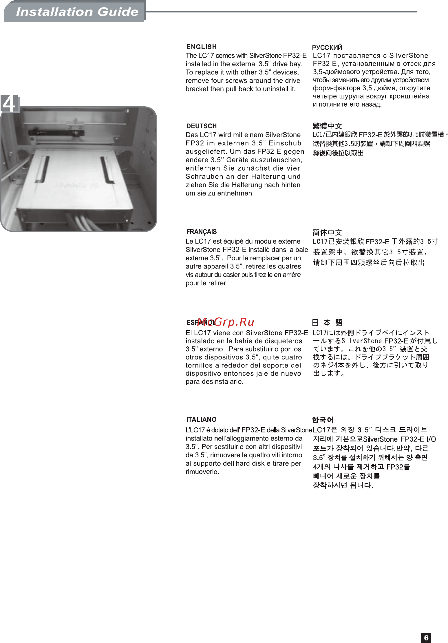 SilverStone SST-LC17B-USB3.0 [7/23] Lc17 manual 06