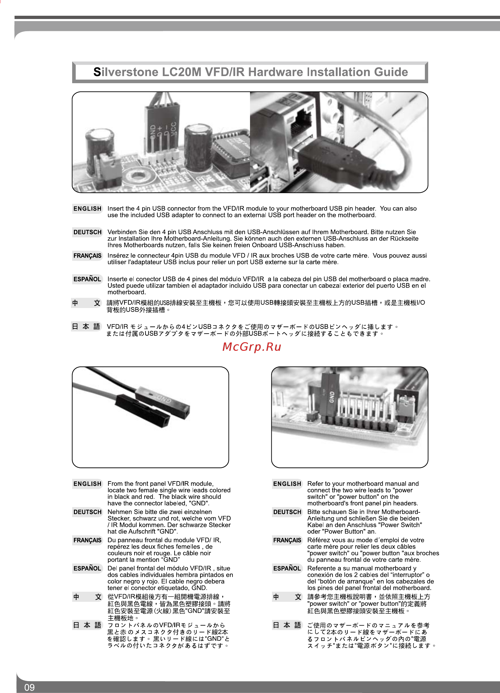 SilverStone SST-LC20B-M-USB3.0 [10/11] Lc20說明書 p9 v3