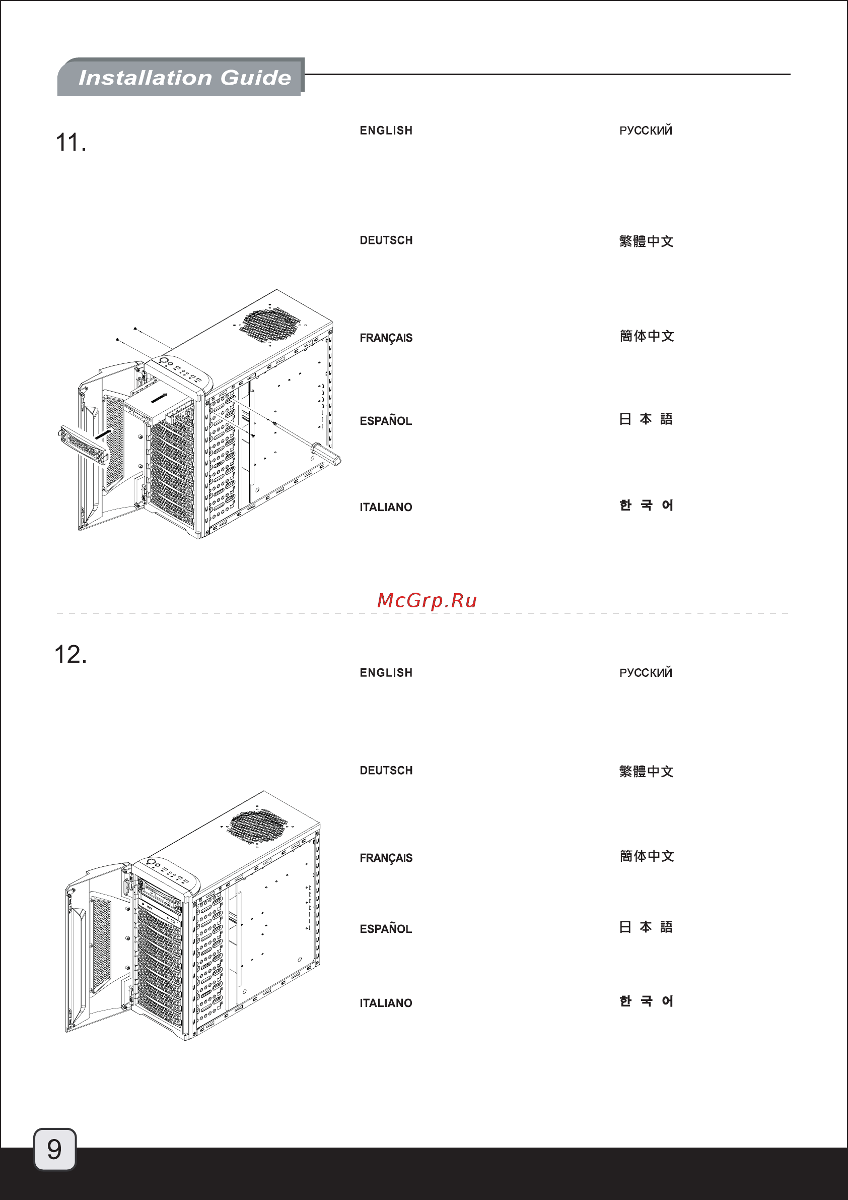 SilverStone PS01-E [10/16] Manual ps01b e p9 pdf