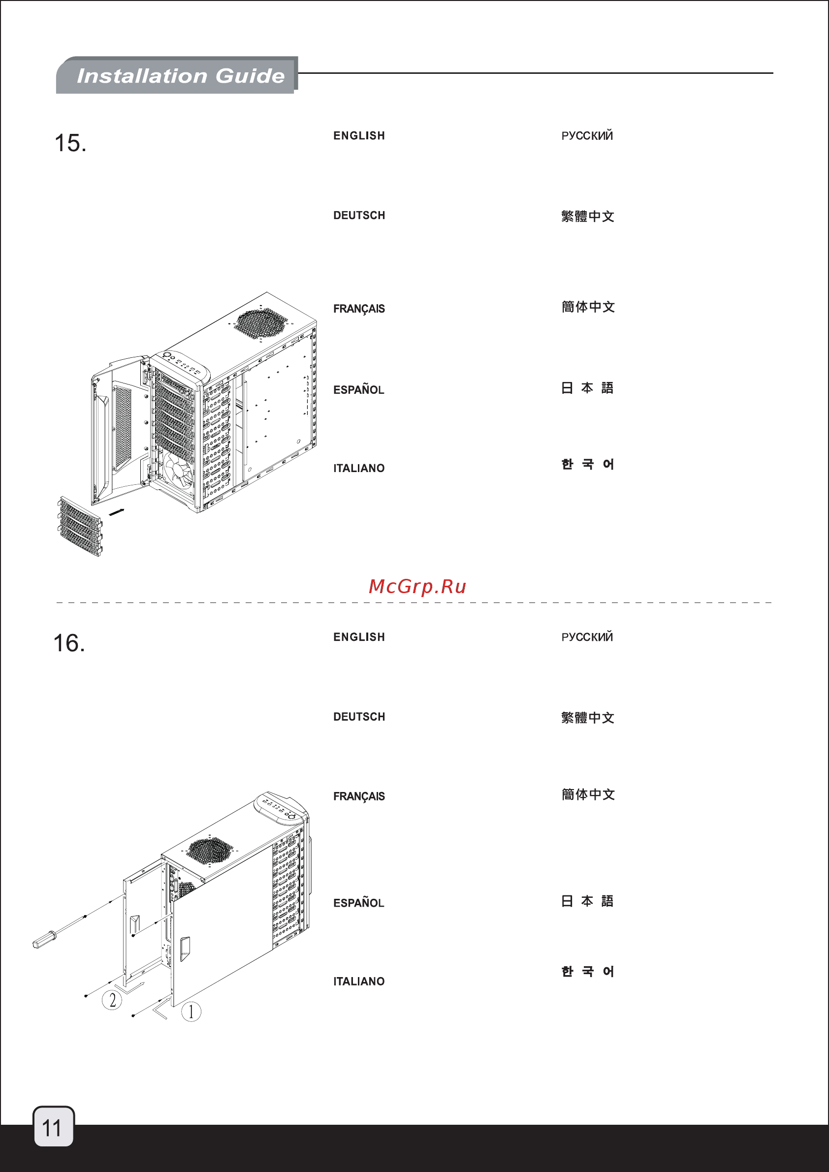 SilverStone PS01-E [12/16] Manual ps01b e p11 pdf