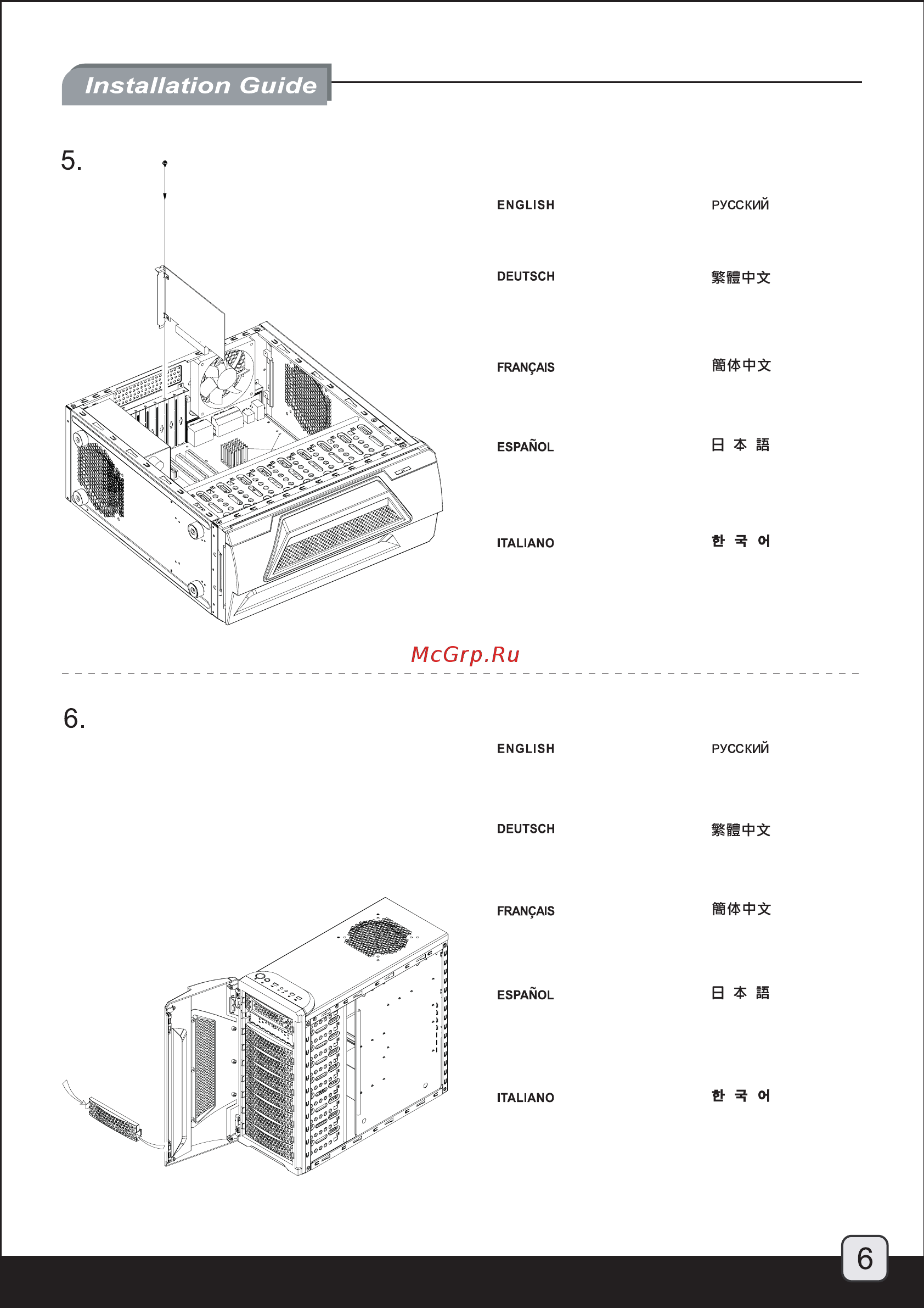 SilverStone PS01-E [7/16] Manual ps01b e p6 pdf