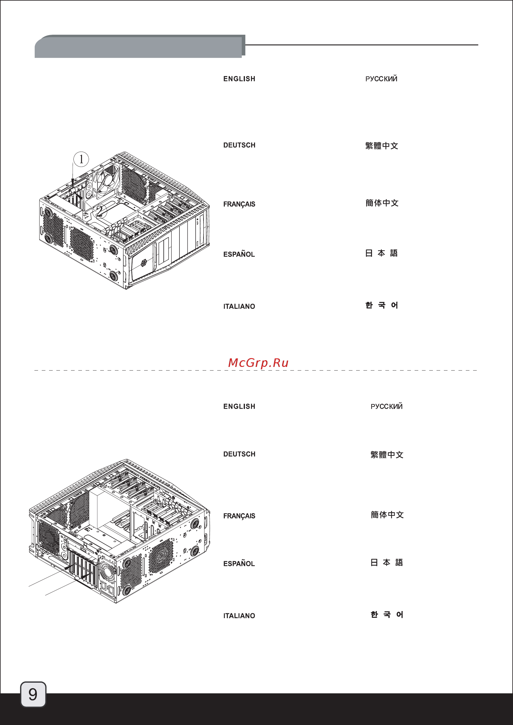 SilverStone PS05 [11/20] Manual ps05 p9 pdf