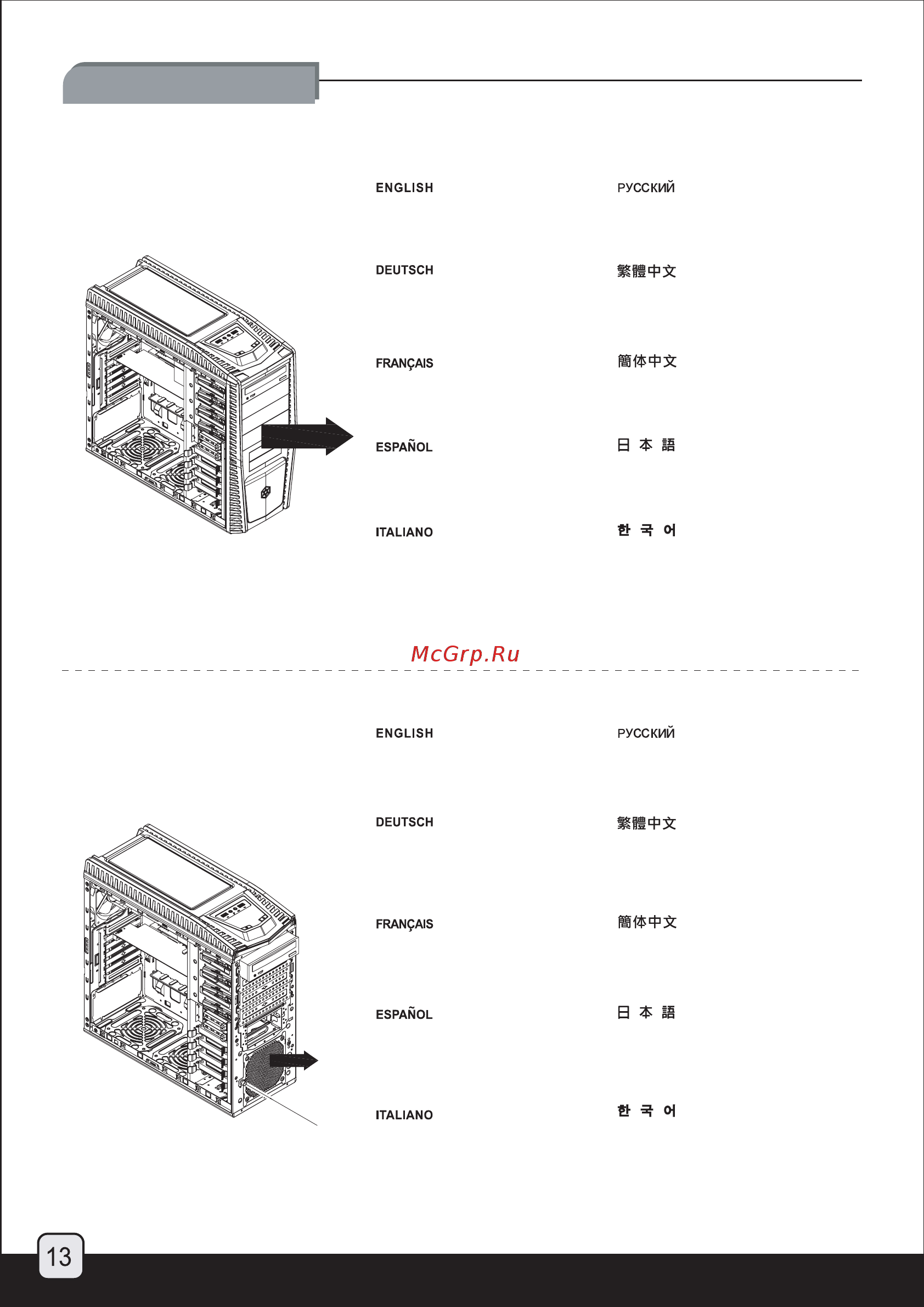 SilverStone PS05 [15/20] Manual ps05 p13 pdf