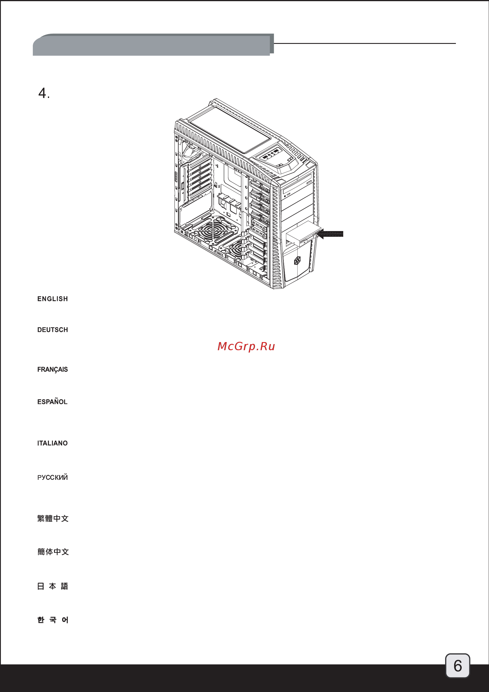 SilverStone PS05 [8/20] Manual ps05 p6 pdf