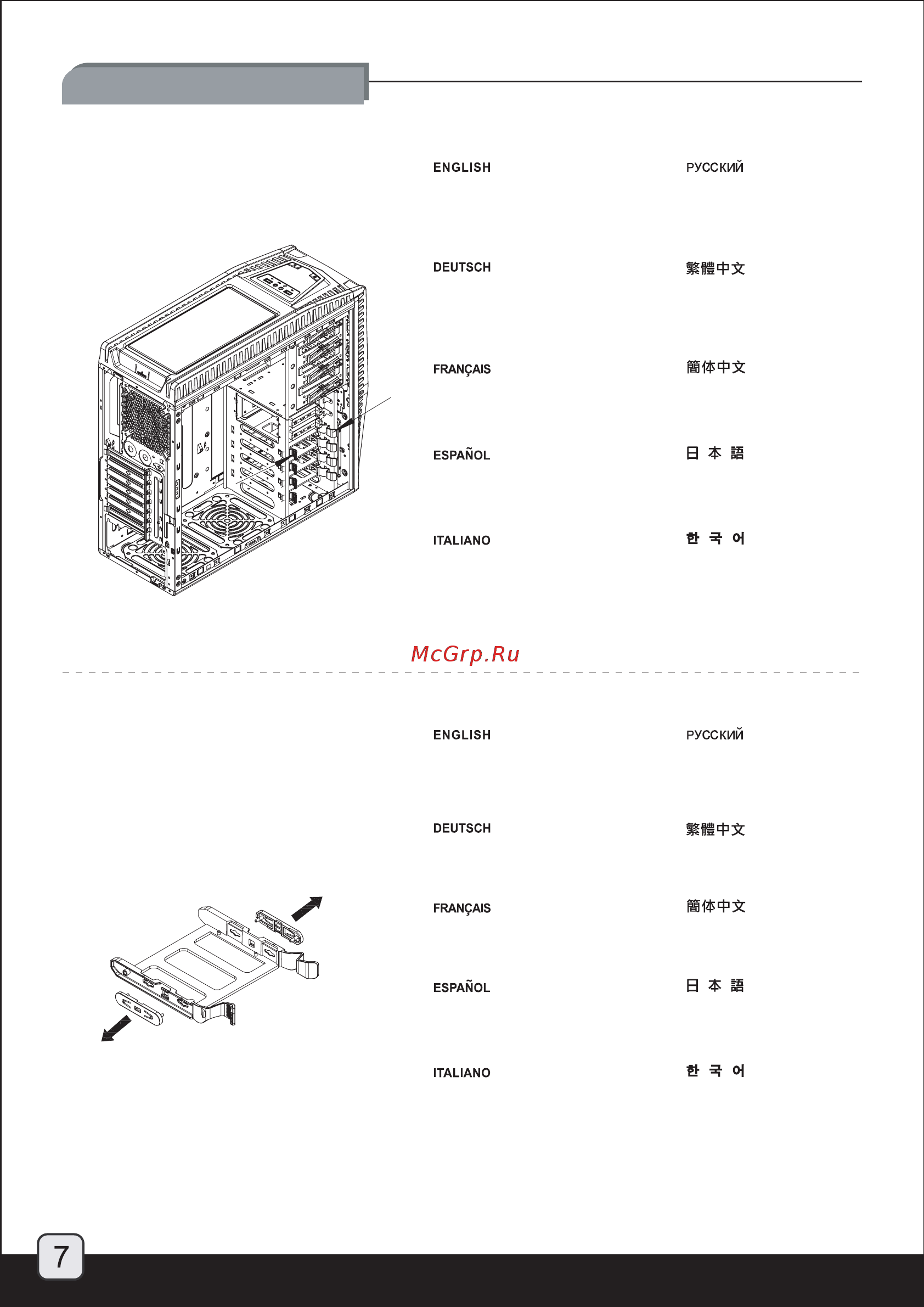 SilverStone PS05 [9/20] Manual ps05 p7 pdf