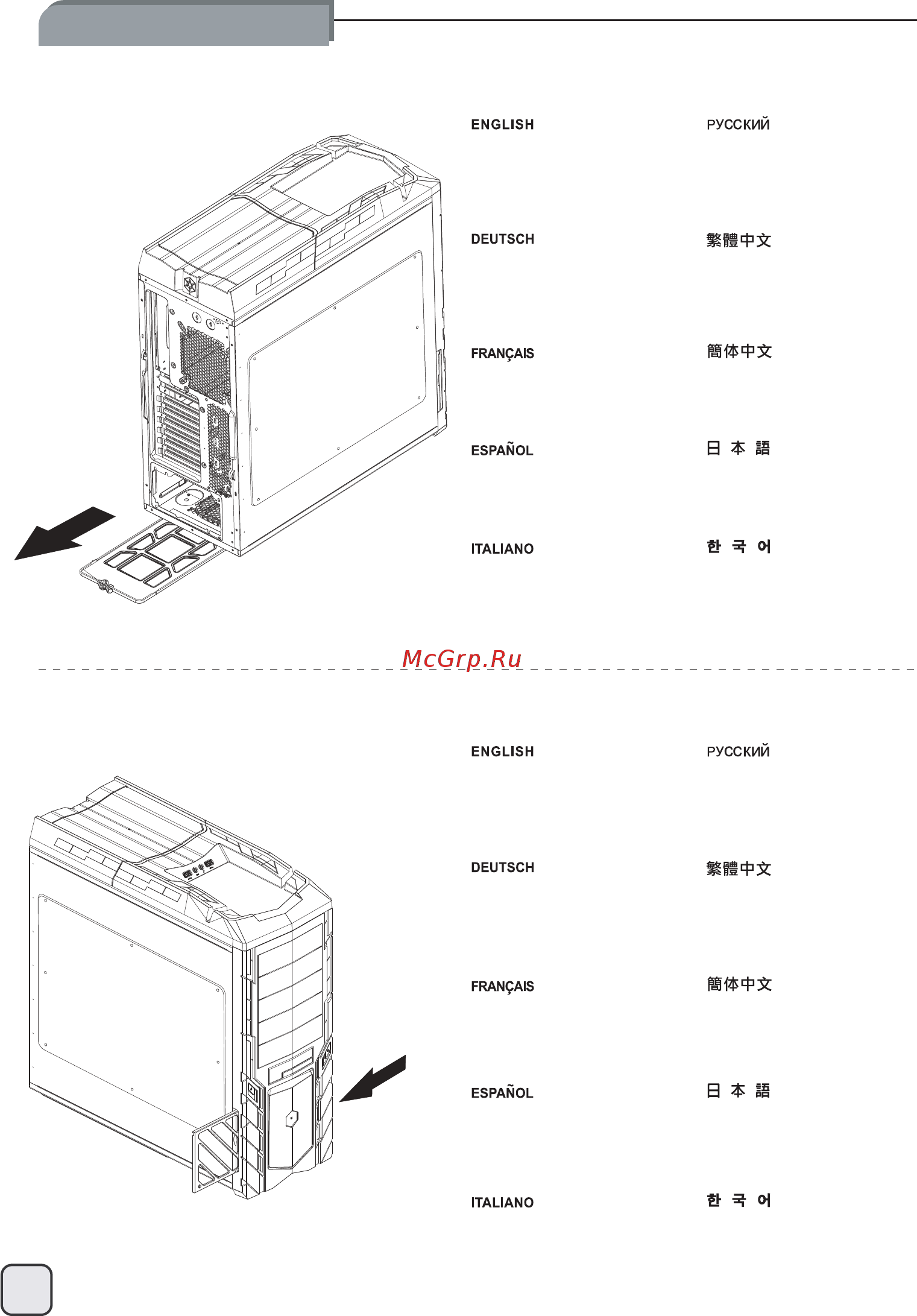 SilverStone SST-PS06B-WA [18/20] Fan filter removal steps