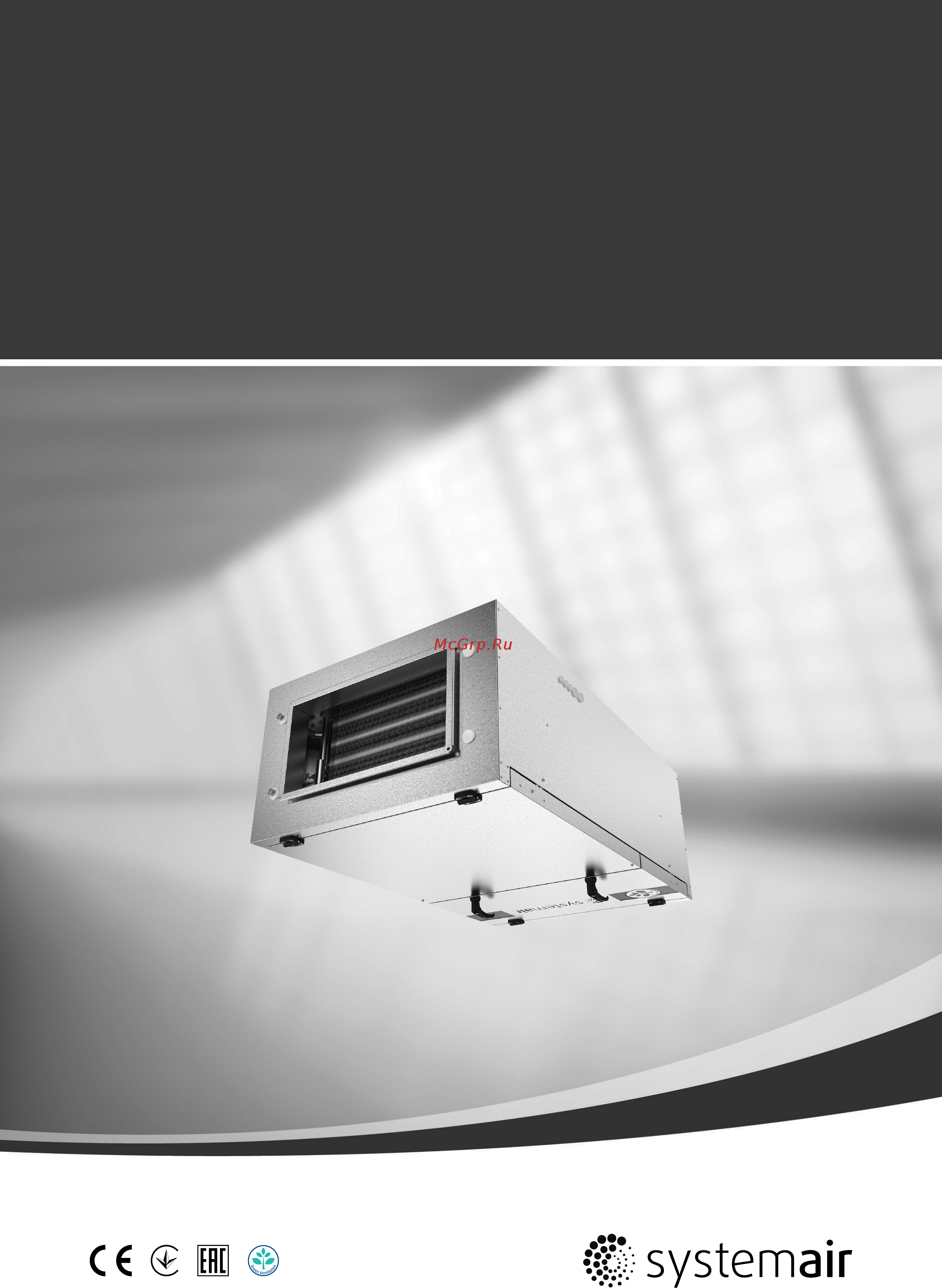 Systemair Topvex SF02 HWH Инструкция по эксплуатации онлайн