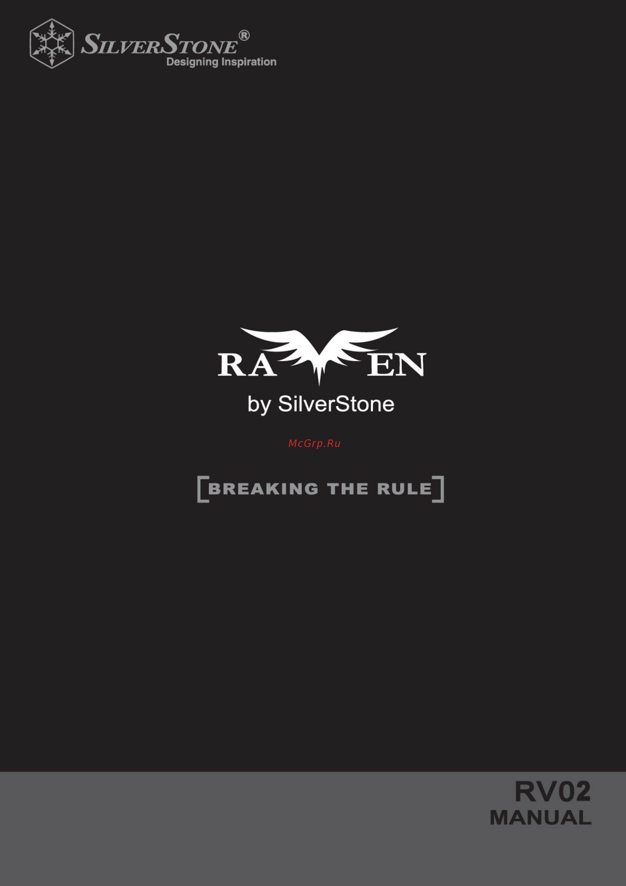 SilverStone SST-RV02B-W Инструкция по эксплуатации онлайн