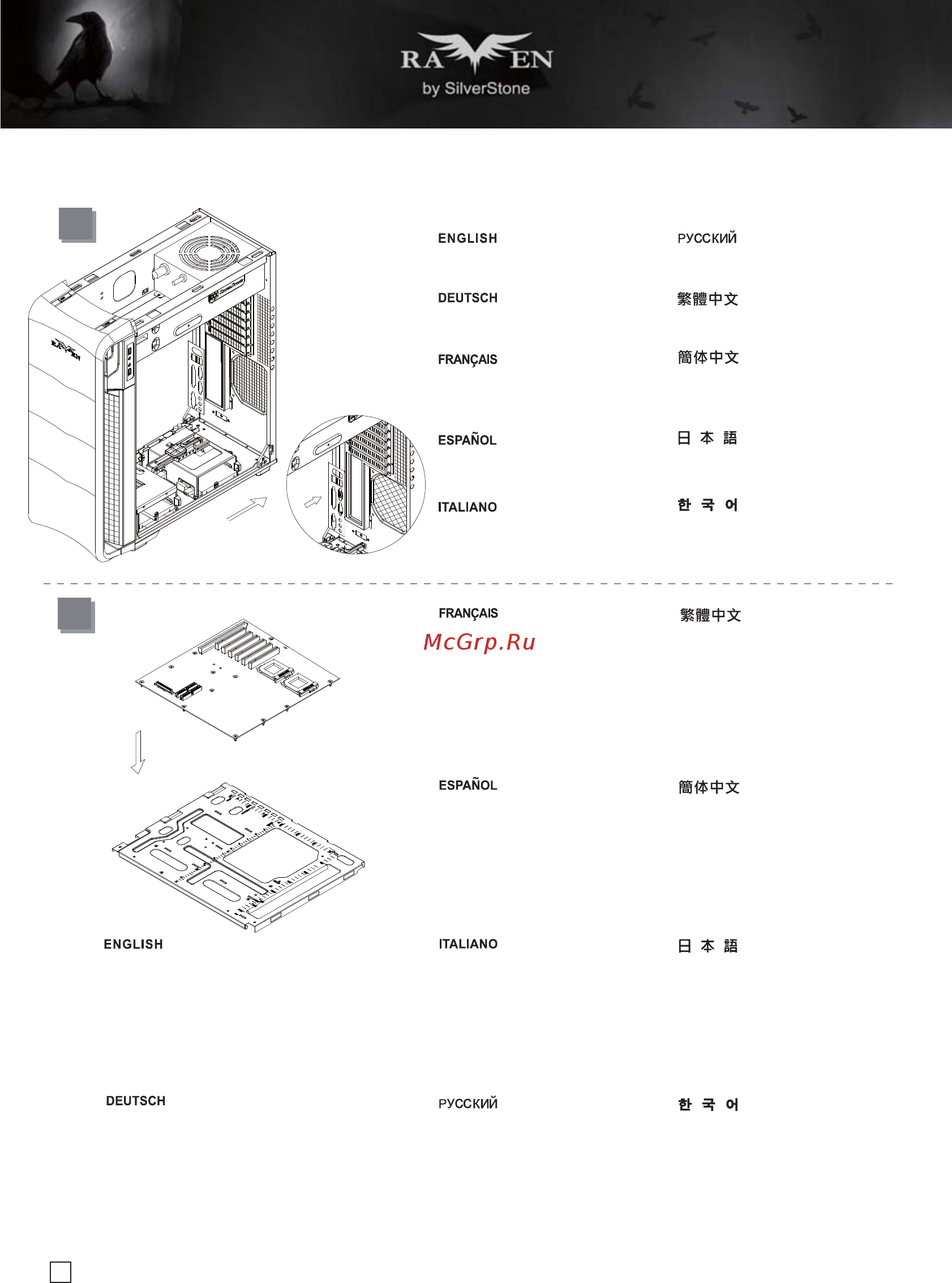 SilverStone SST-RV04B-W [11/49] Lnstallation guide