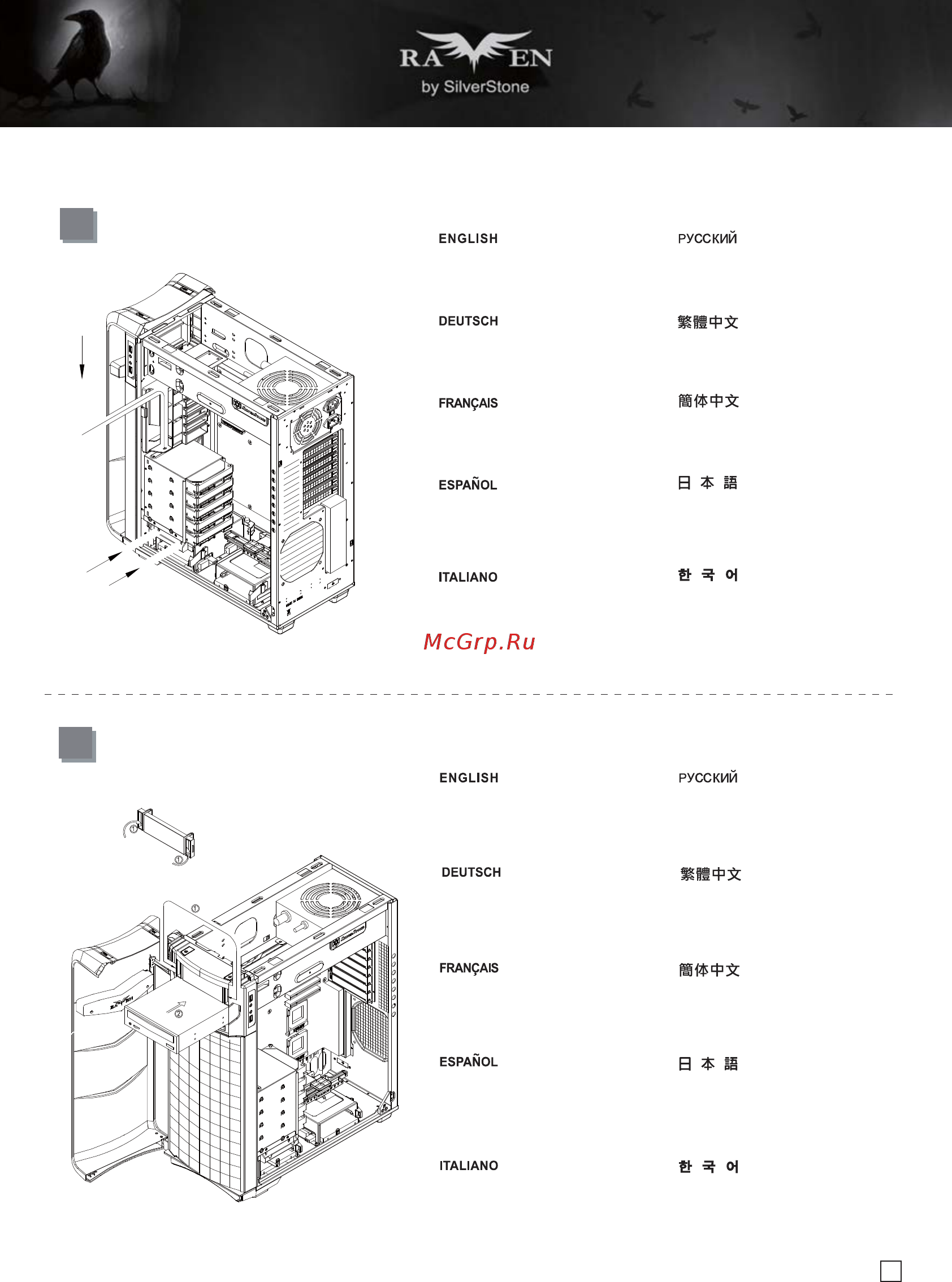 SilverStone SST-RV04B-W [14/49] Lnstallation guide