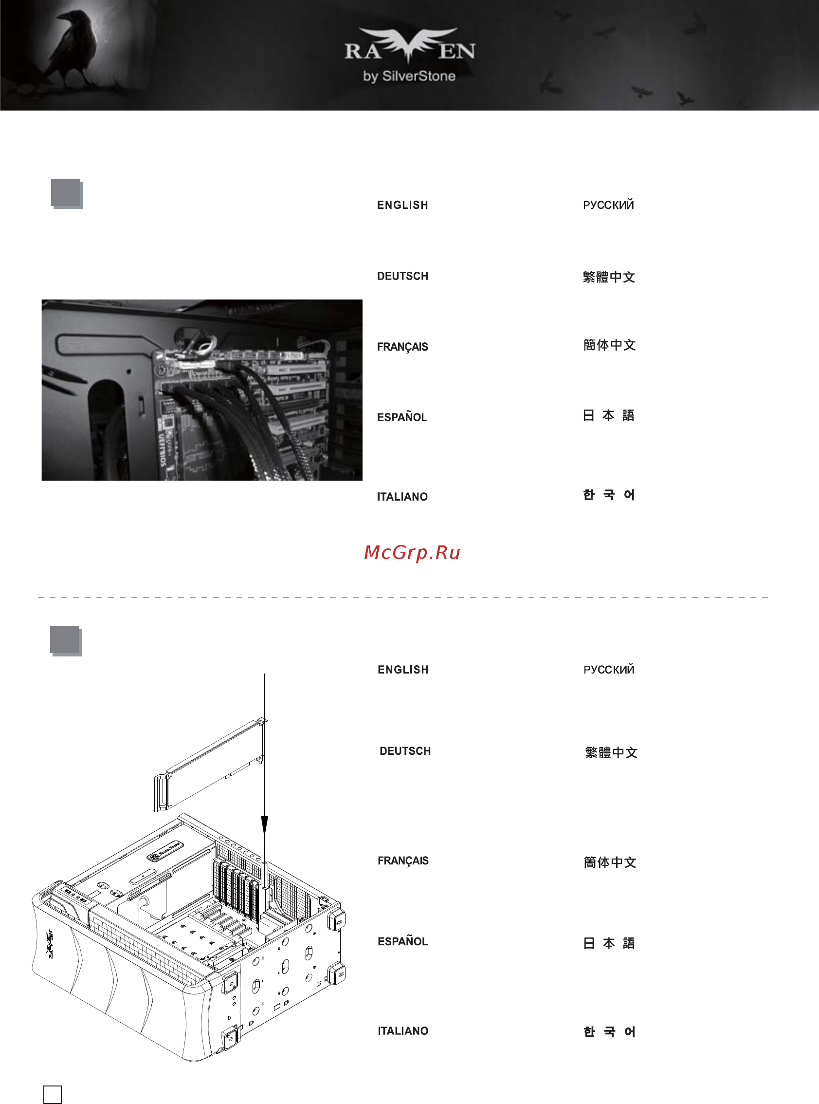 SilverStone SST-RV04B-W [15/49] Lnstallation guide