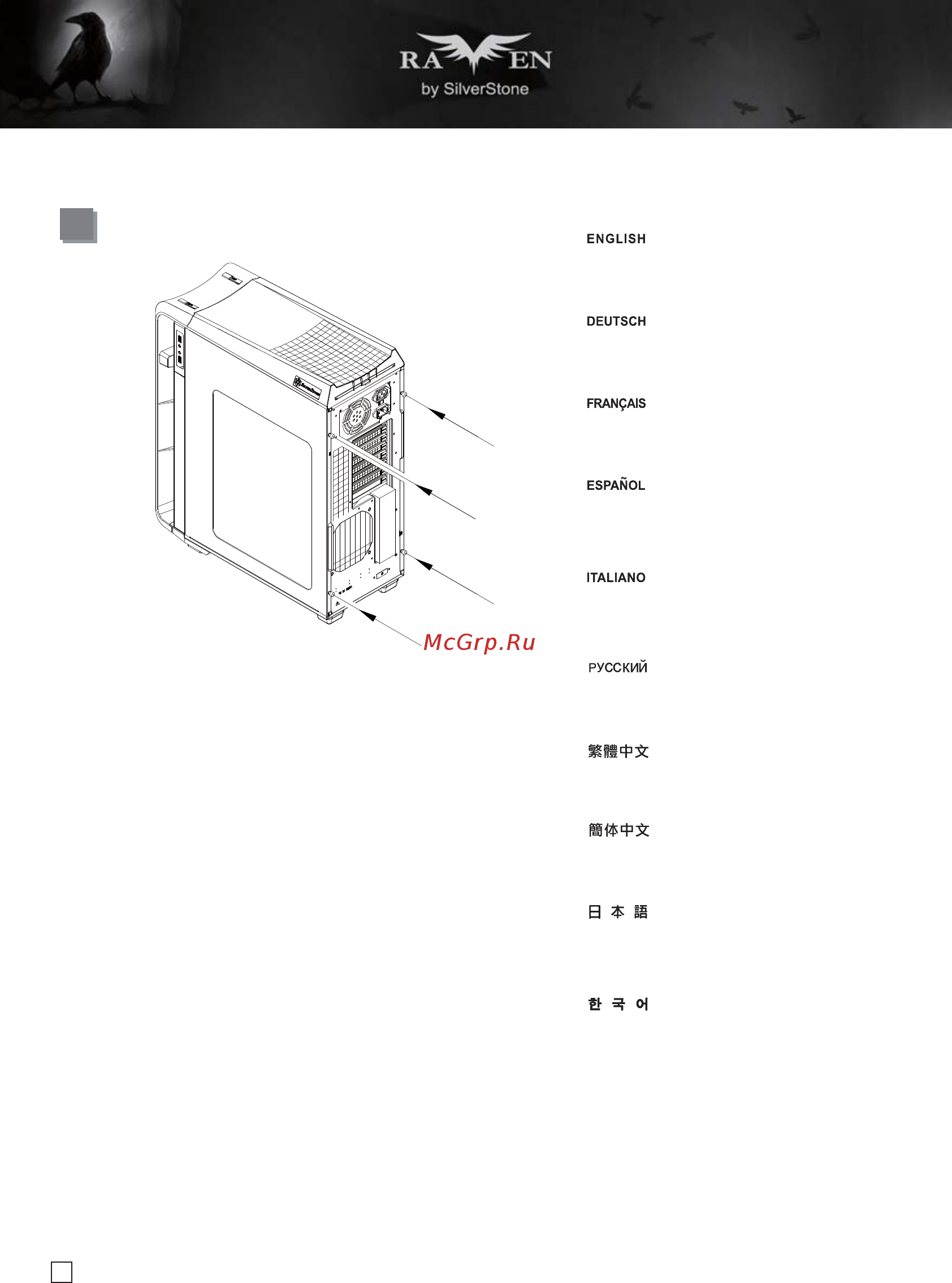 SilverStone SST-RV04B-W [17/49] Lnstallation guide