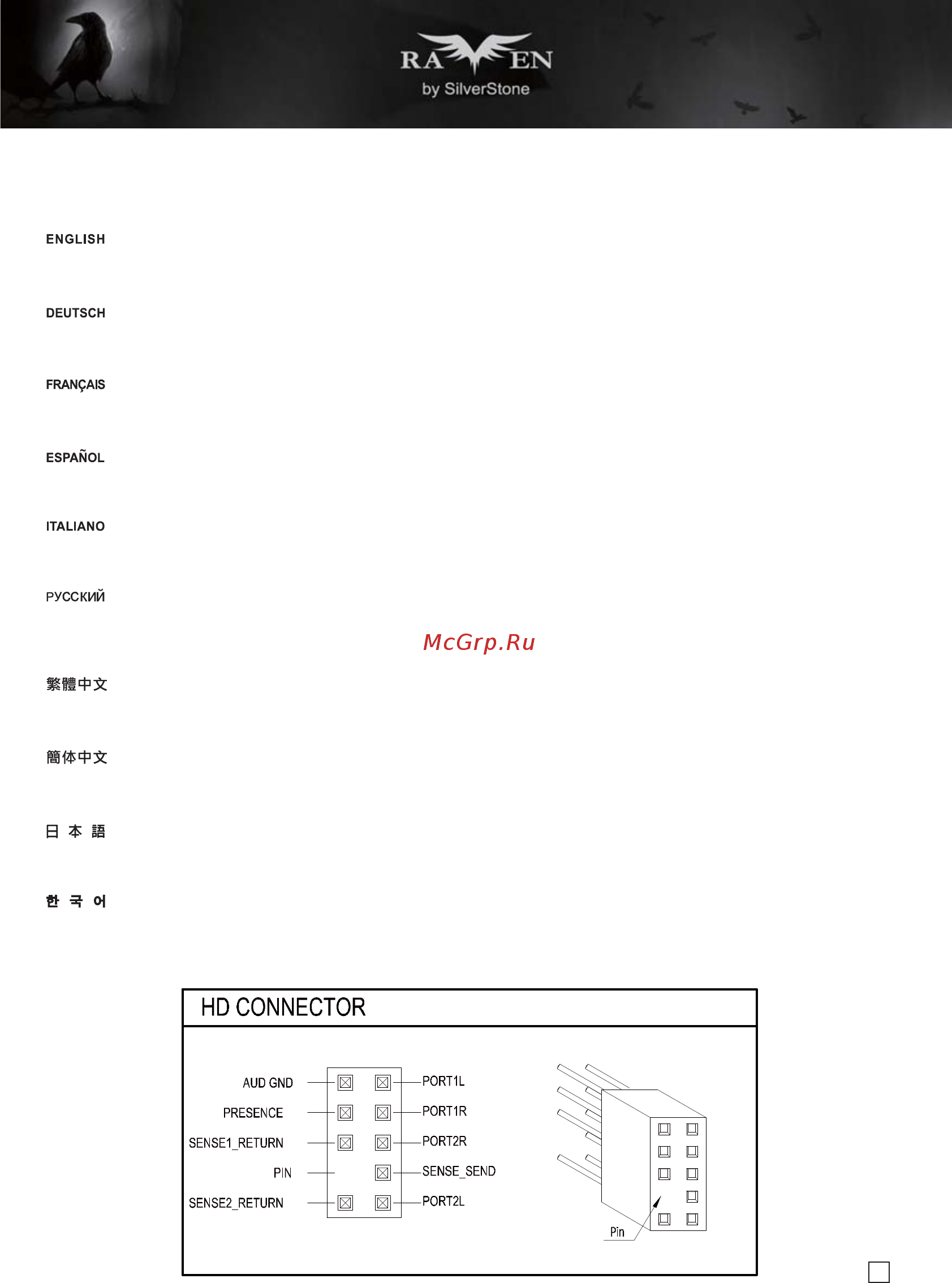 SilverStone SST-RV04B-W [20/49] Front i o connector guide