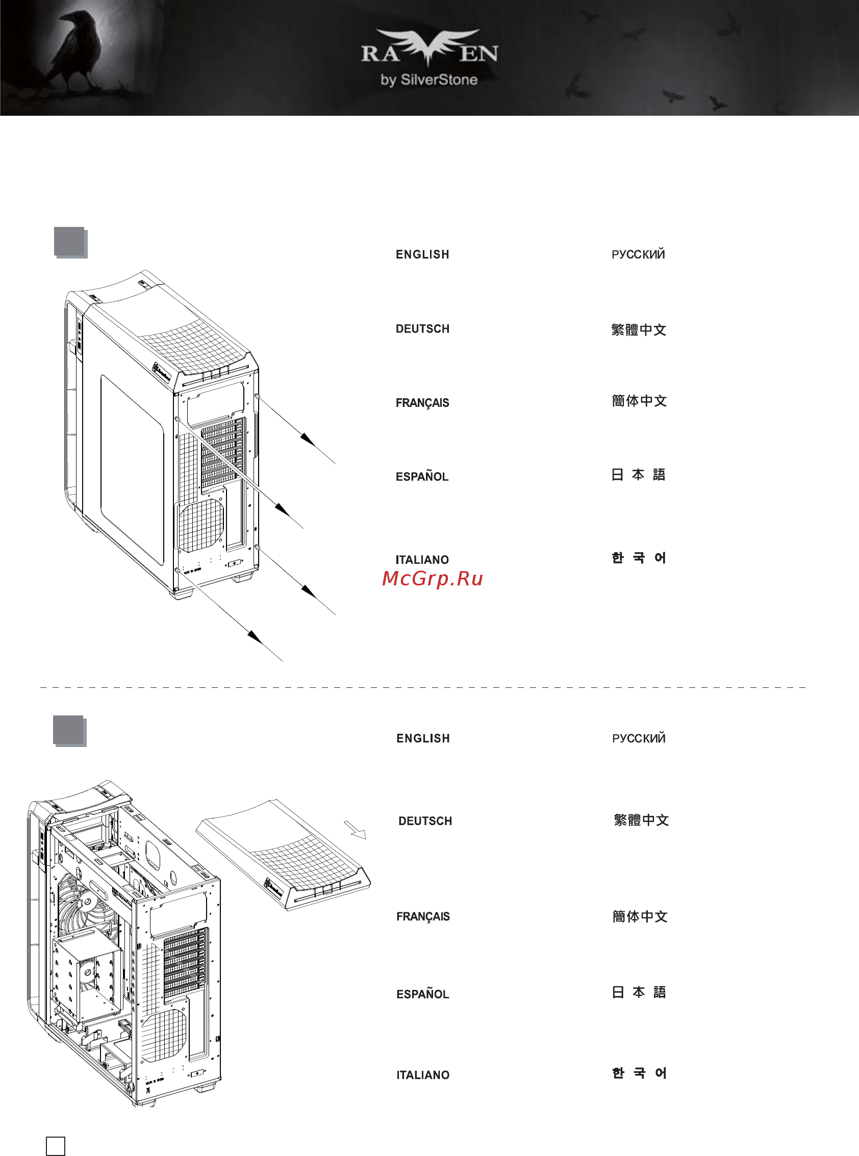 SilverStone SST-RV04B-W [7/49] Lnstallation guide