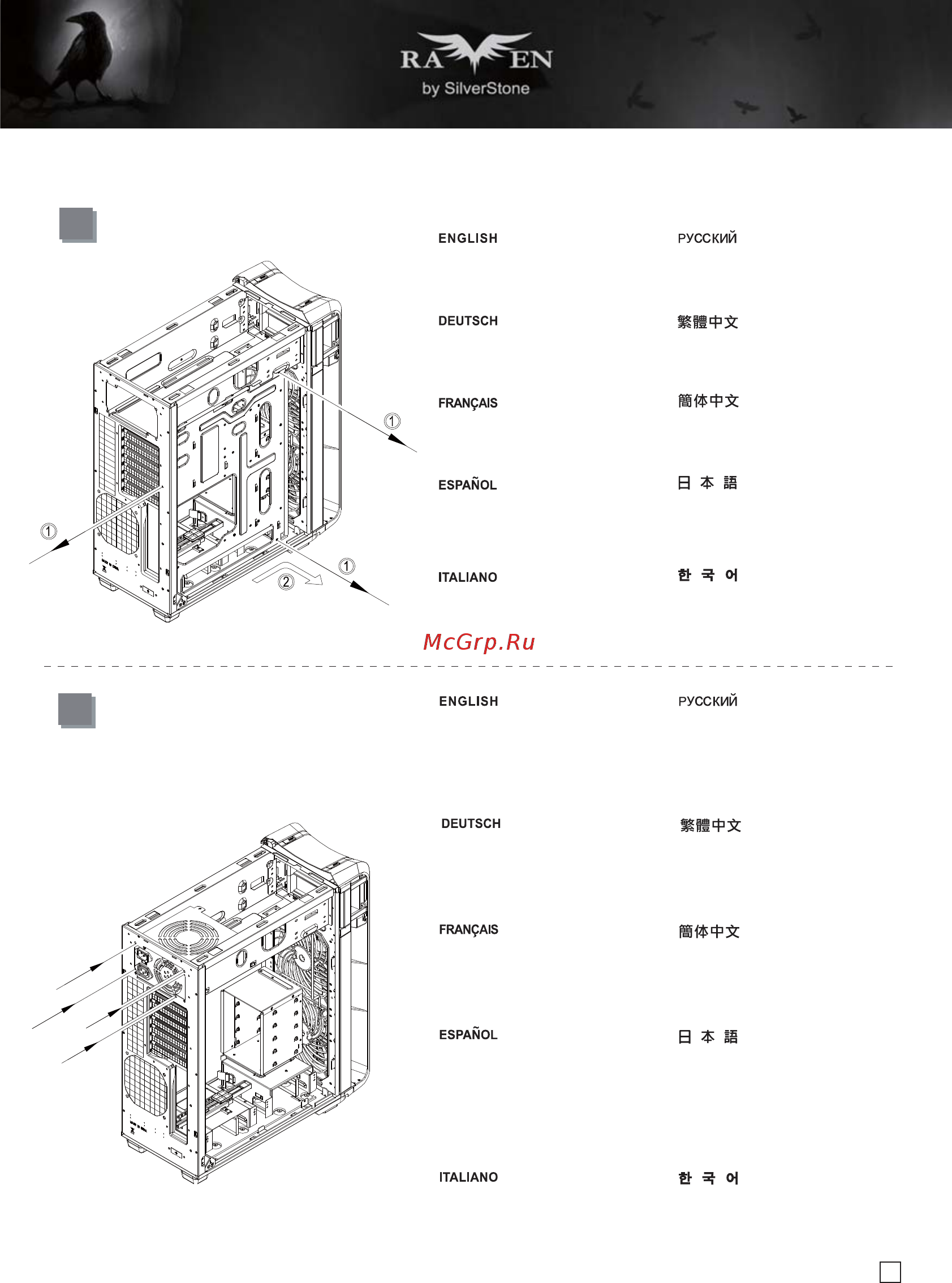 SilverStone SST-RV04B-W [8/49] Lnstallation guide
