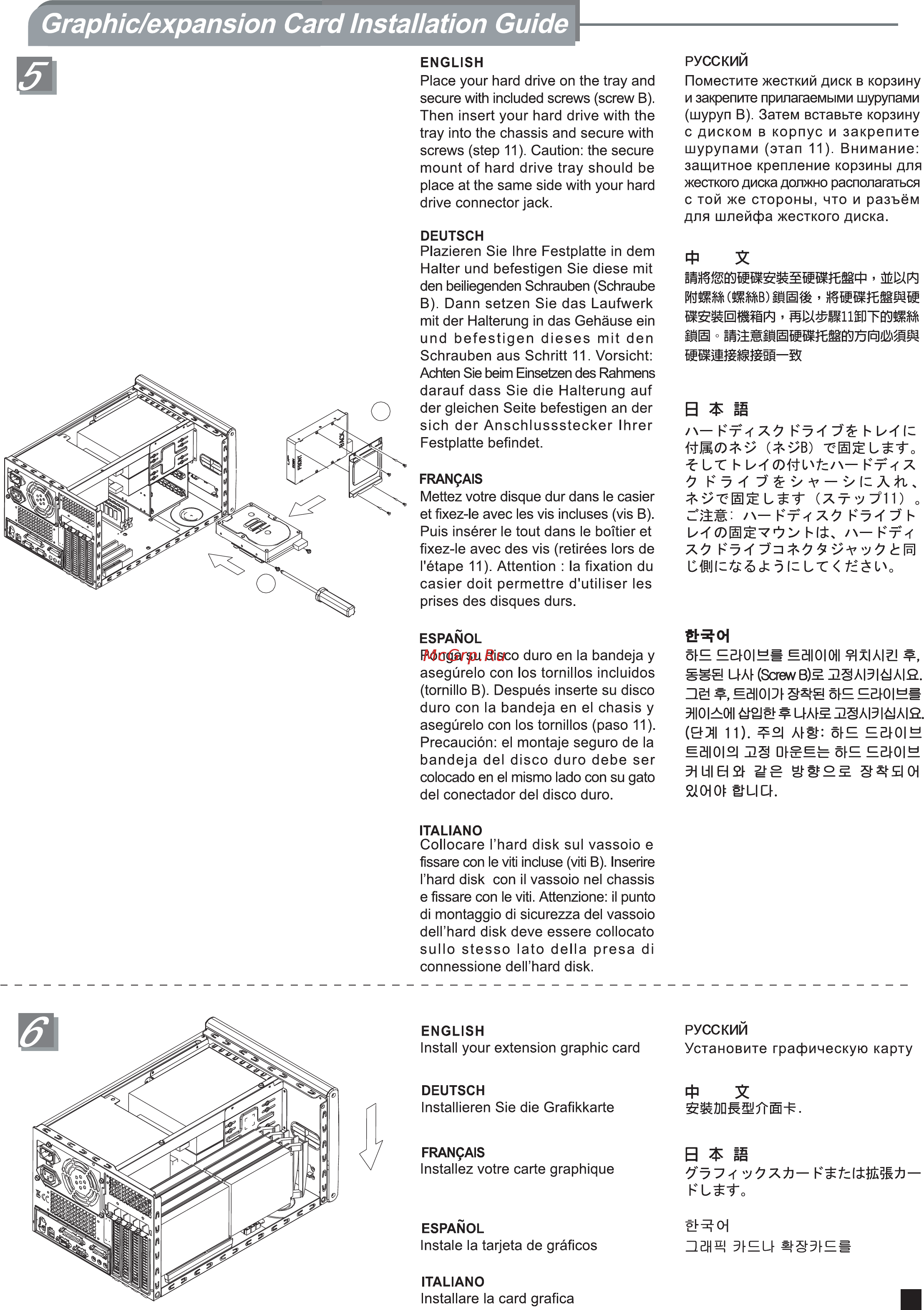 SilverStone SST-SG01B-F [17/20] Sg01 f manual 17