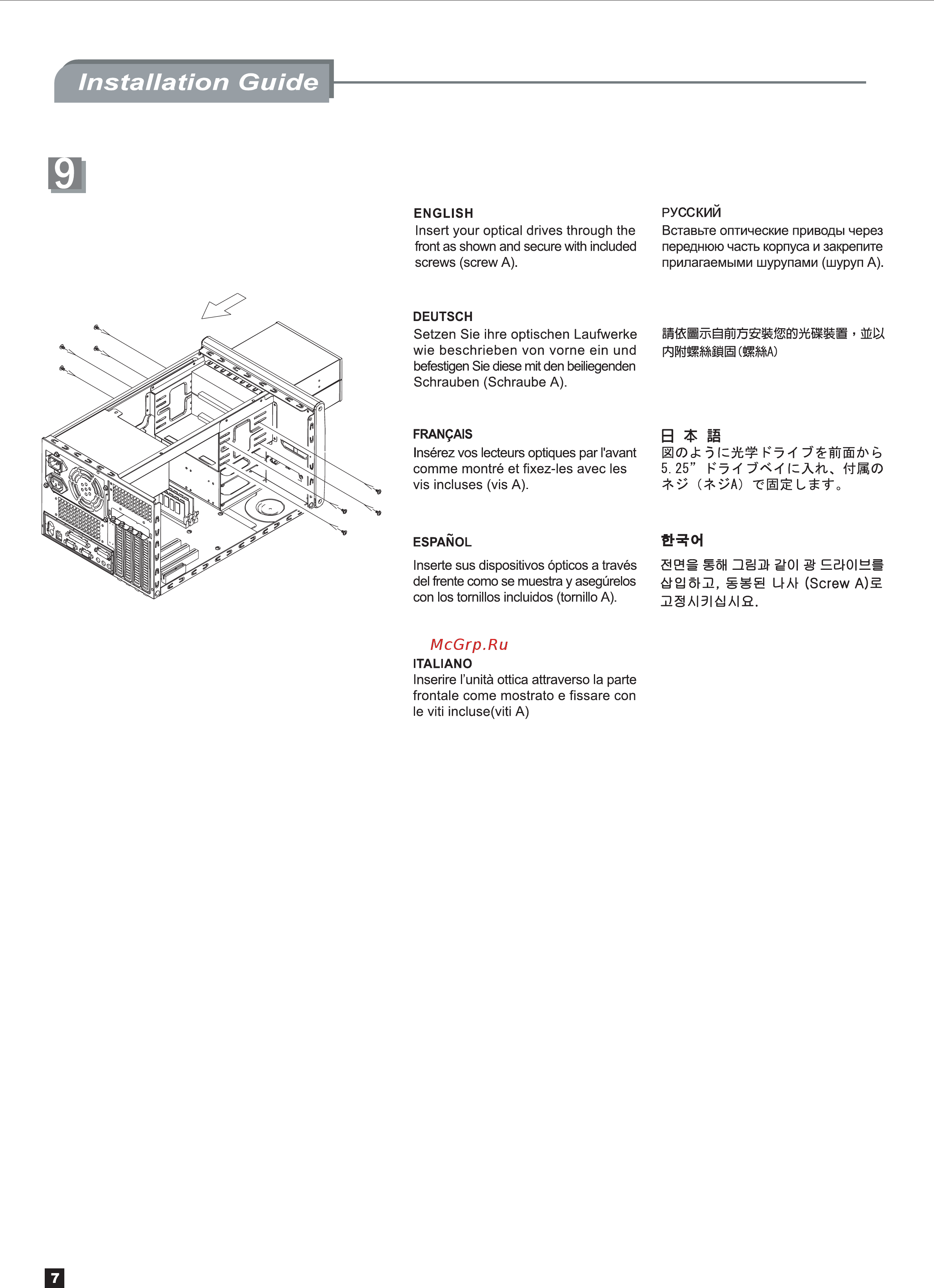 SilverStone SST-SG01S-F [8/20] Sg01 f manual 08