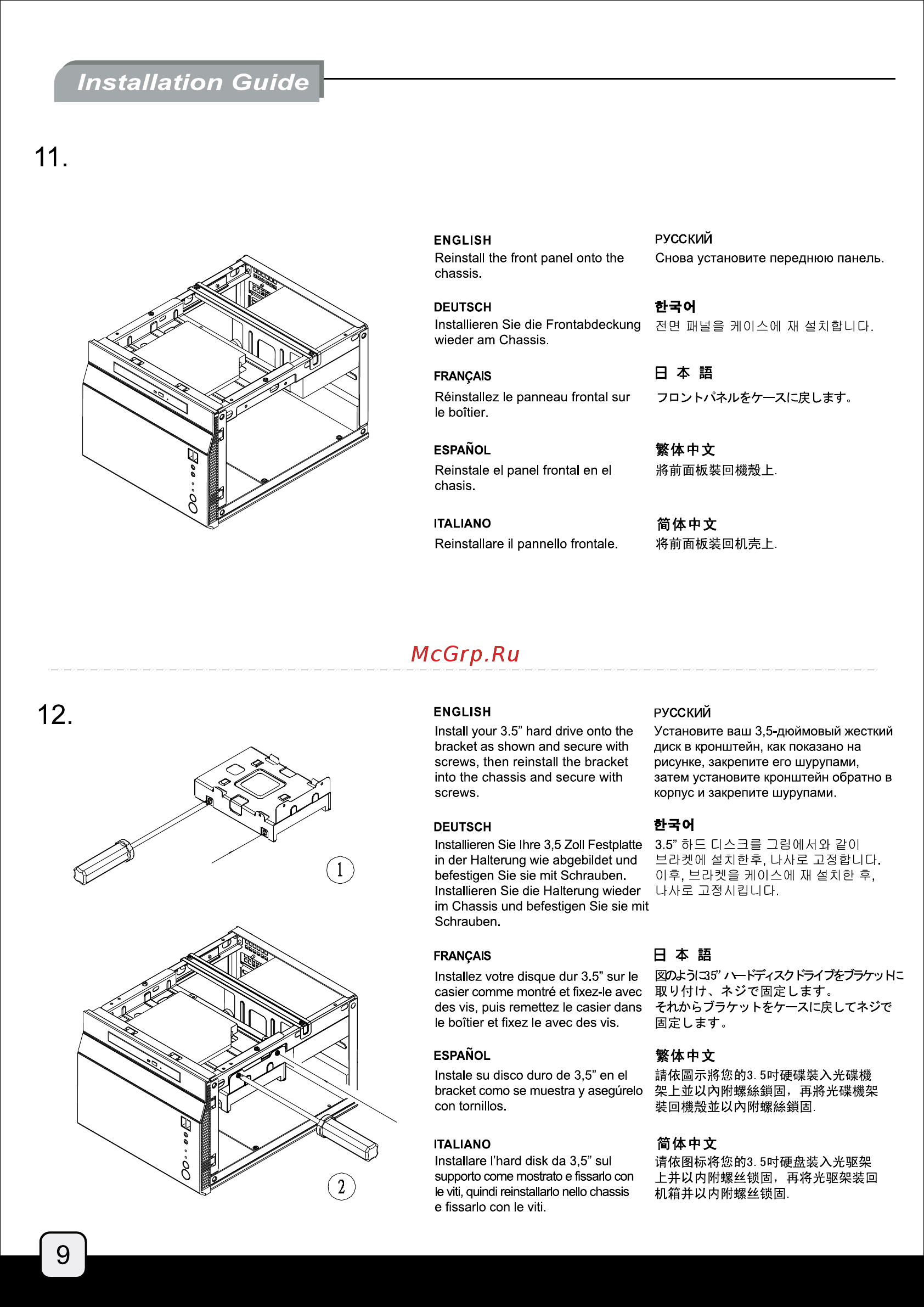 SilverStone SST-SG06S [10/15] Sg06bb manual p9 out