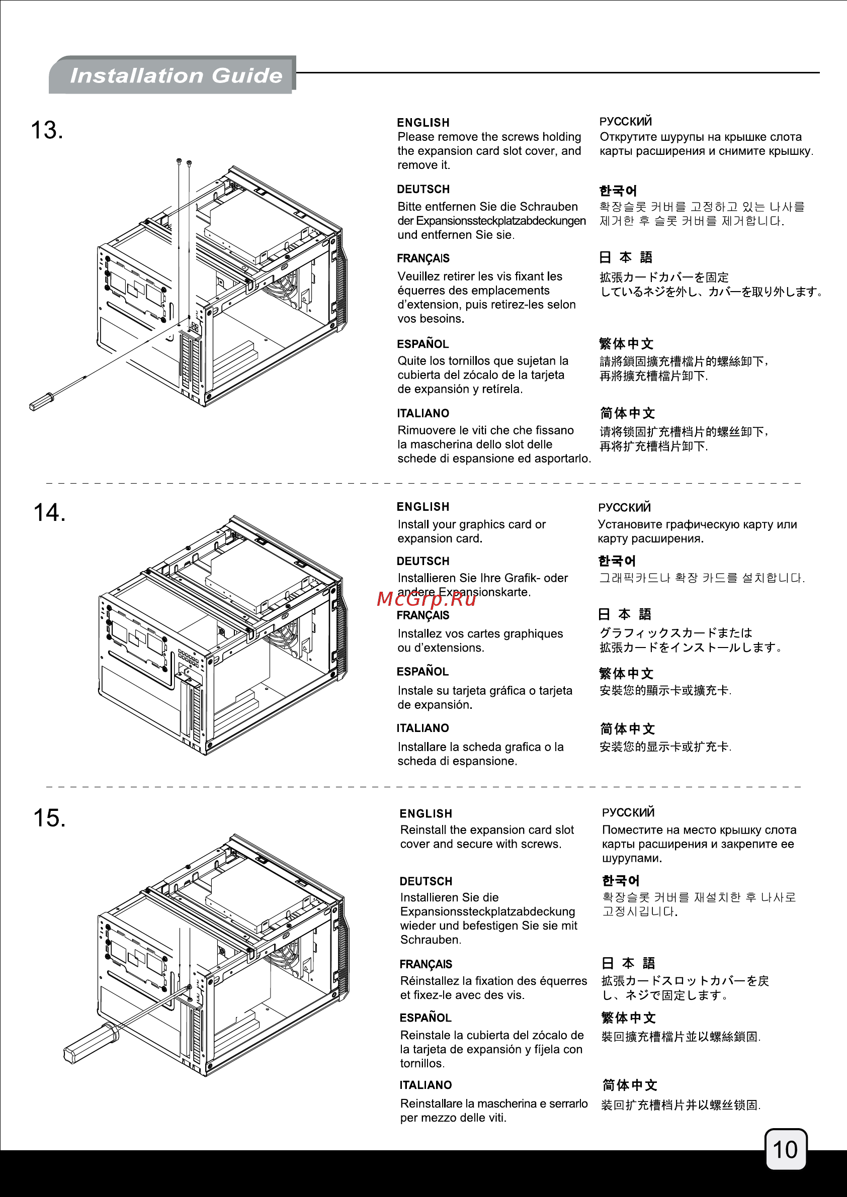 SilverStone SST-SG06S [11/15] Sg06bb manual p10 out