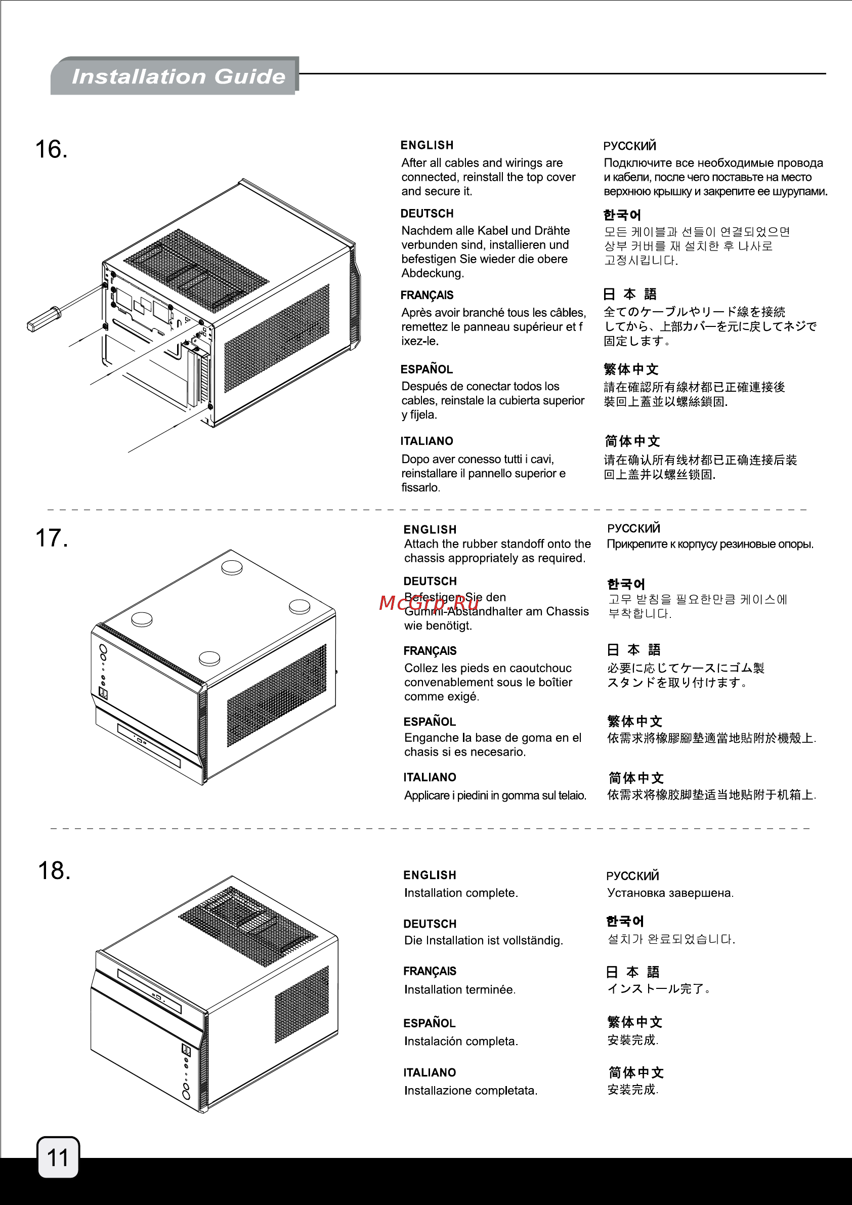SilverStone SST-SG06S [12/15] Sg06bb manual p11 out