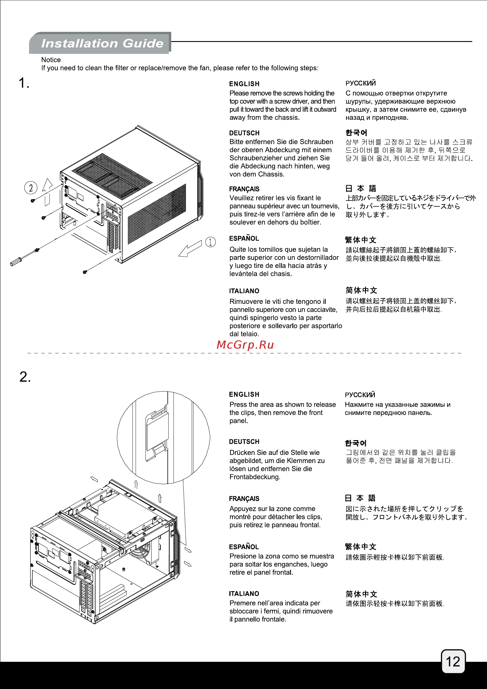 SilverStone SST-SG06BB-450-USB3.0 [13/15] Sg06bb manual p12 out