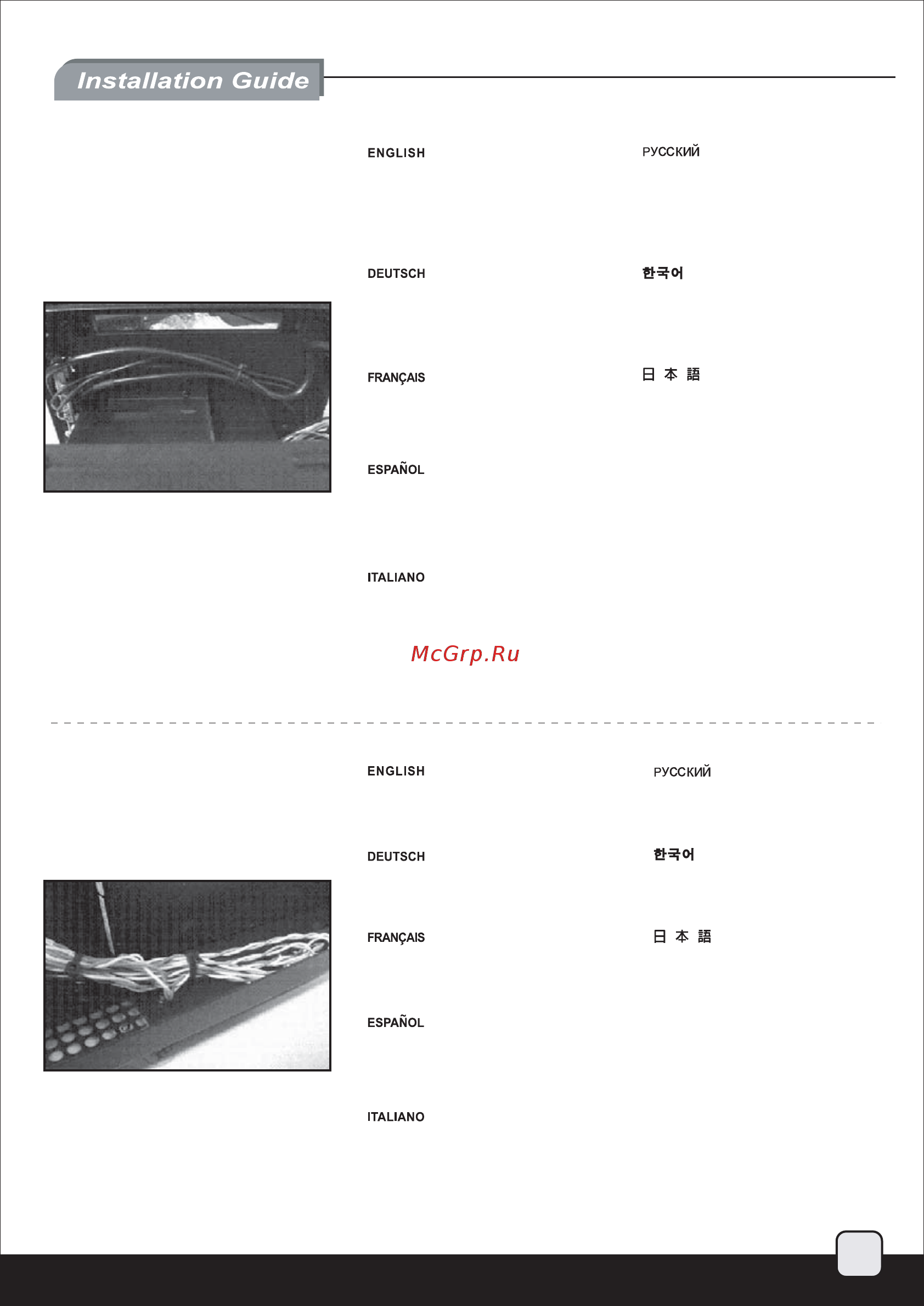 SilverStone SG07 [9/31] Sg07 manual p8