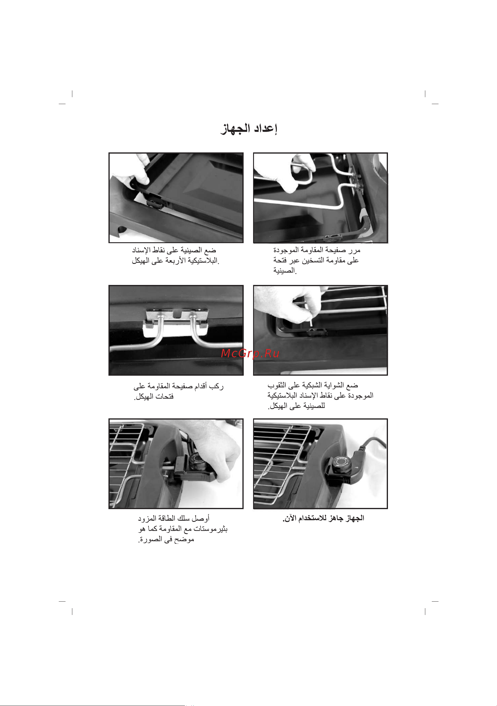 Sinbo SBG 7102A User guide онлайн [23/29] 551576
