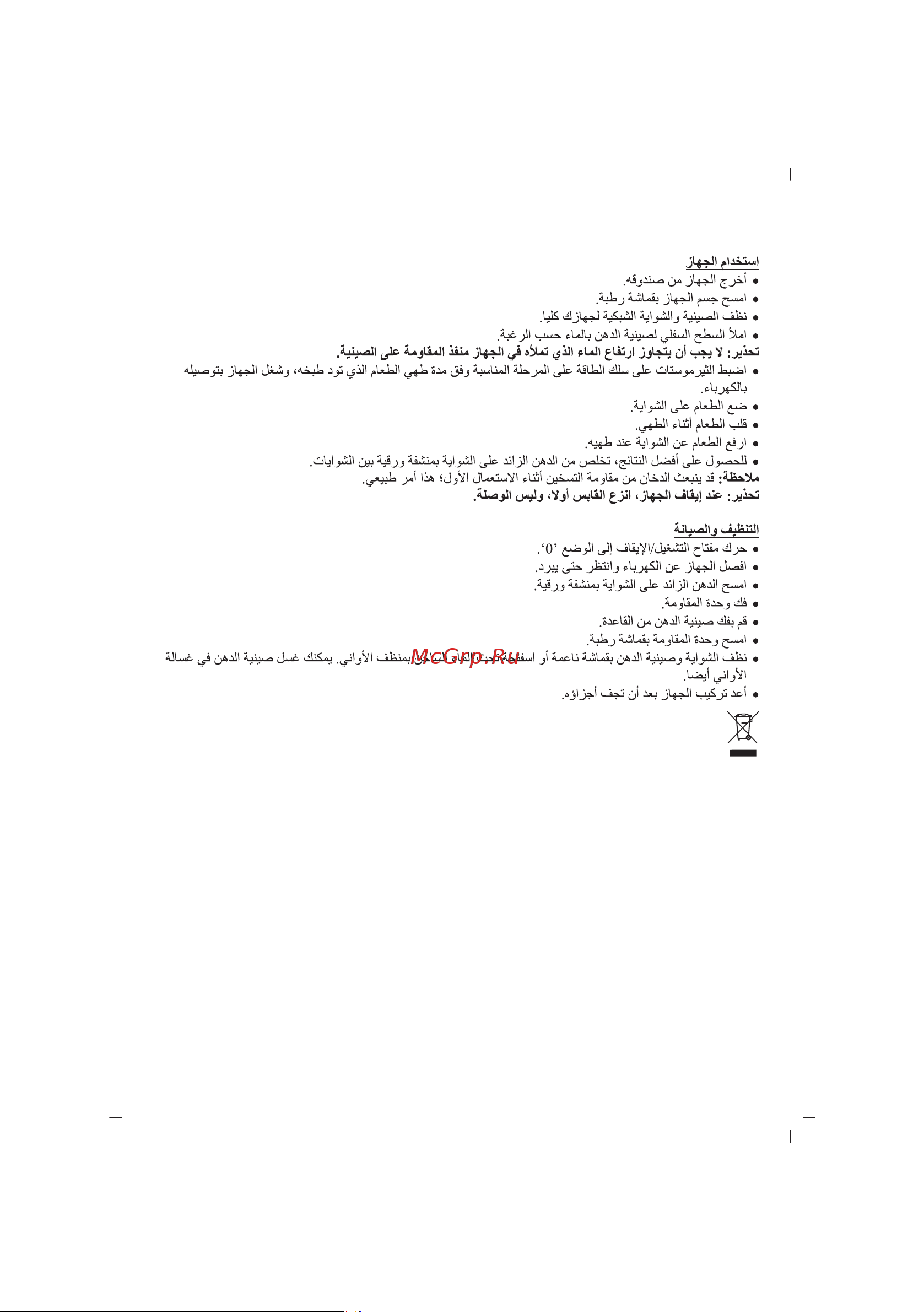 Sinbo SBG 7102A User guide онлайн [24/29] 551576