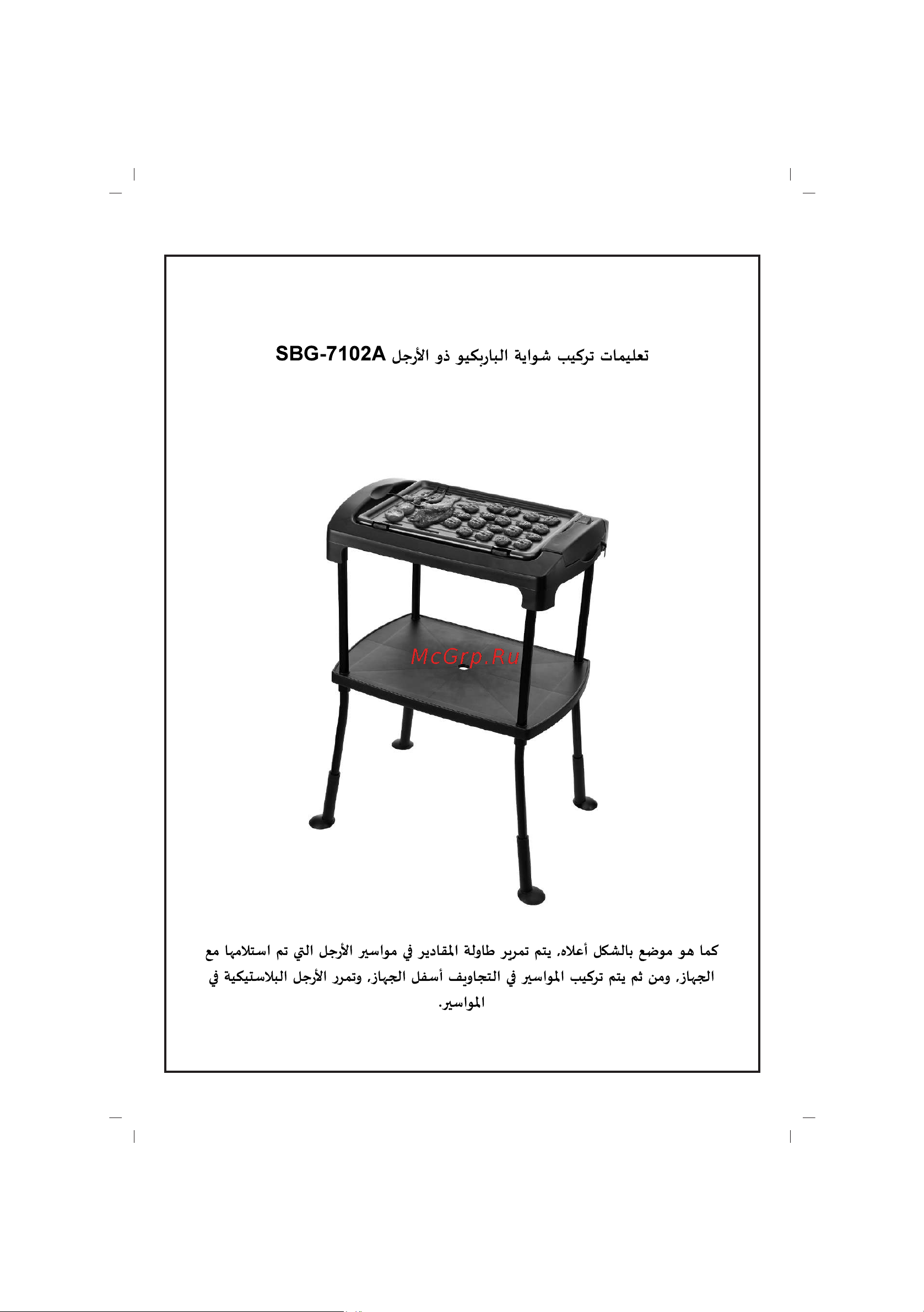 Sinbo SBG 7102A User guide онлайн [25/29] 551576