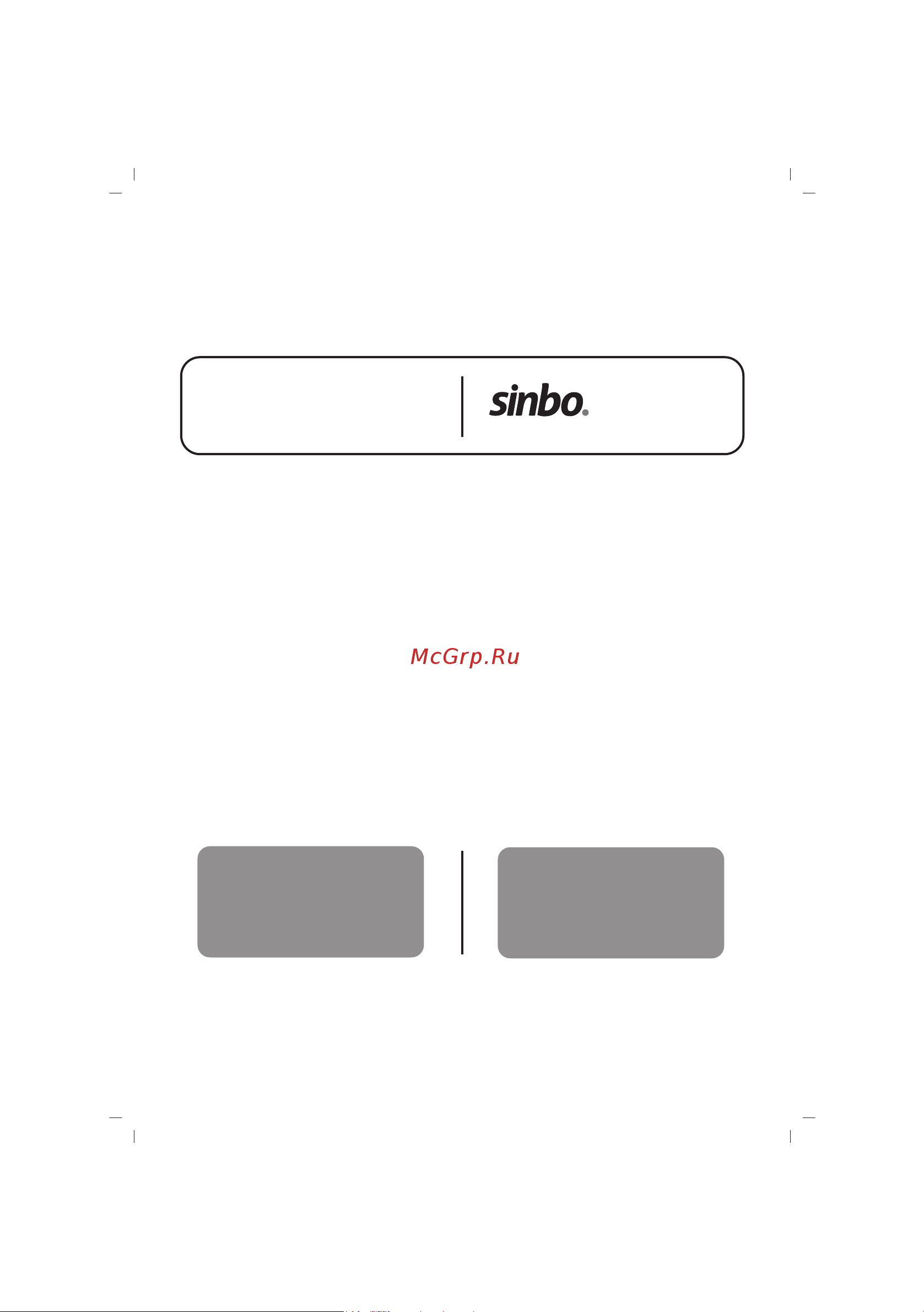 Sinbo BG-7102 2000 Вт черный [26/29] S e r v s