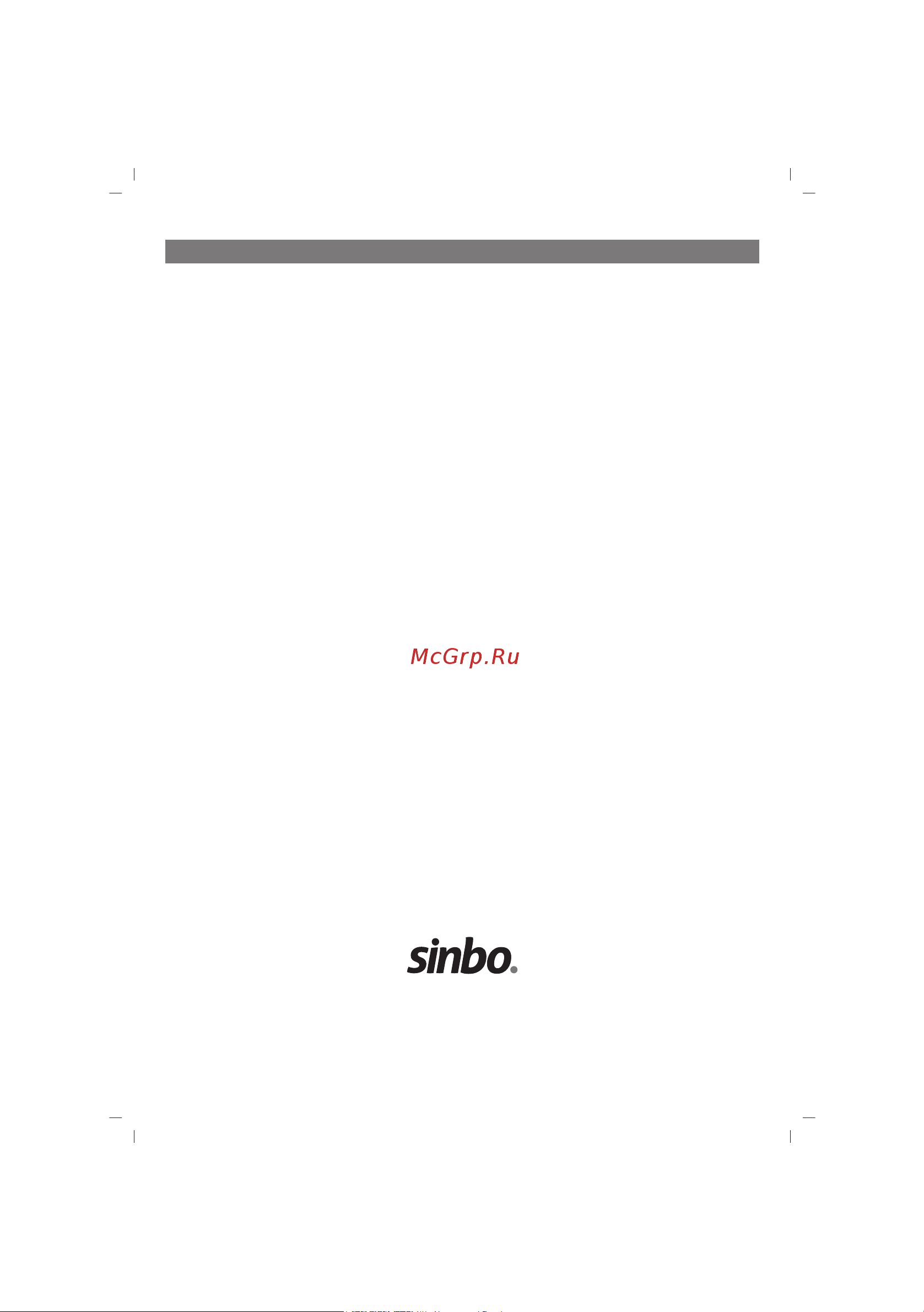 Sinbo BG-7102 2000 Вт черный [27/29] G a r a n t ﬁ a r t l a r i