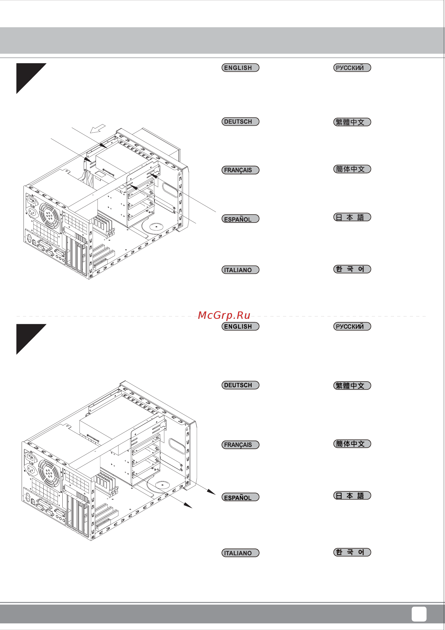 SilverStone SST-SG12B (черная) [11/44] Manual sg12 c245 v1 08