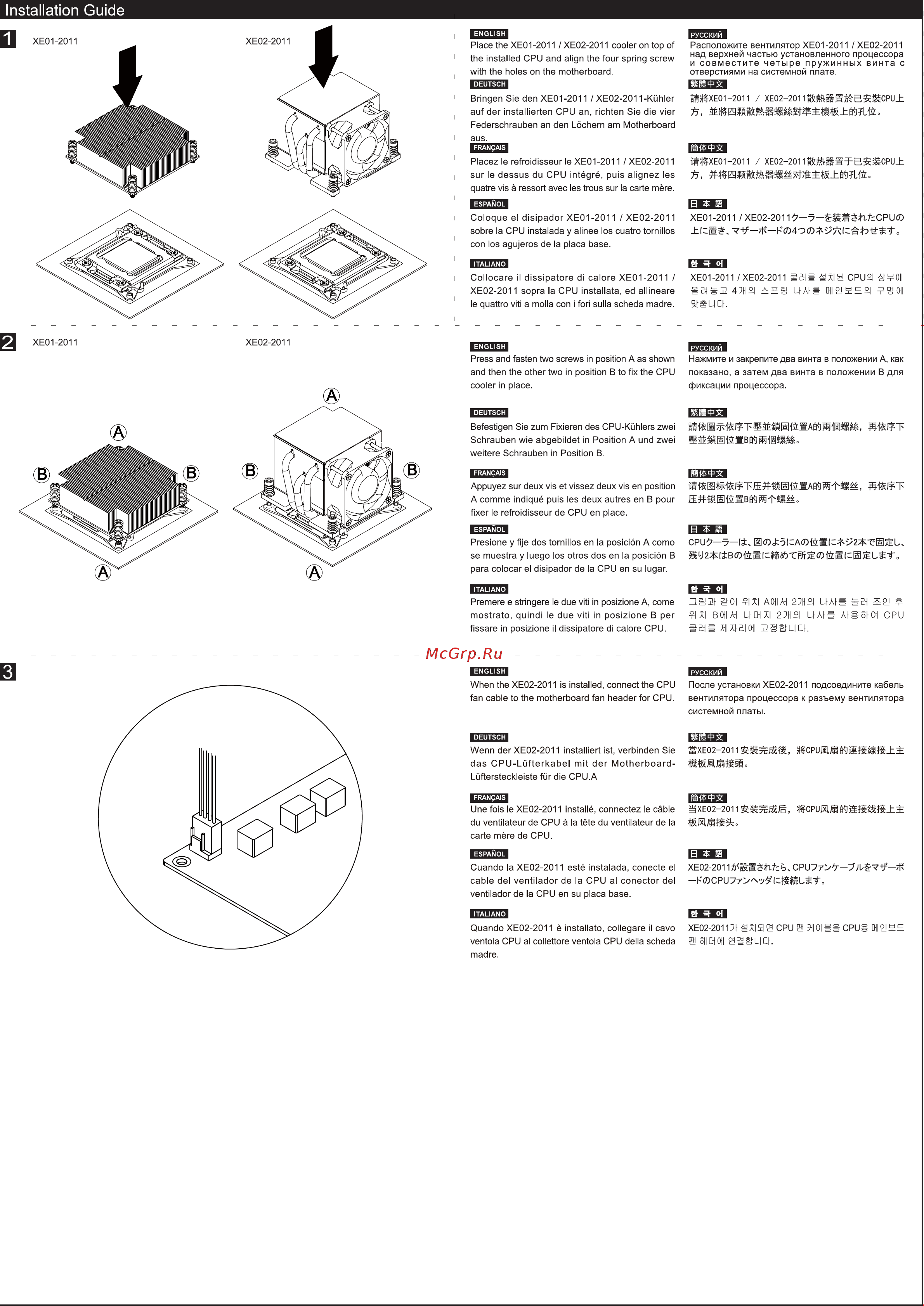 SilverStone SST-XE02-2011 [2/2] Manual xe01 2011 co79 xe02 2011 co77 v1 2