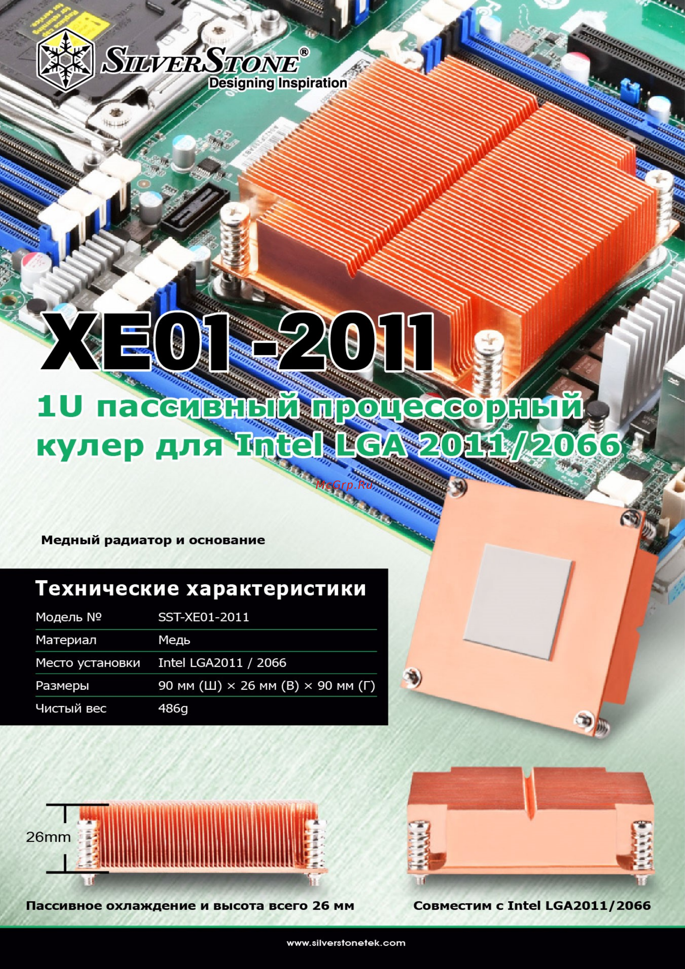 SilverStone SST-XE01-2011 Техническая информация онлайн