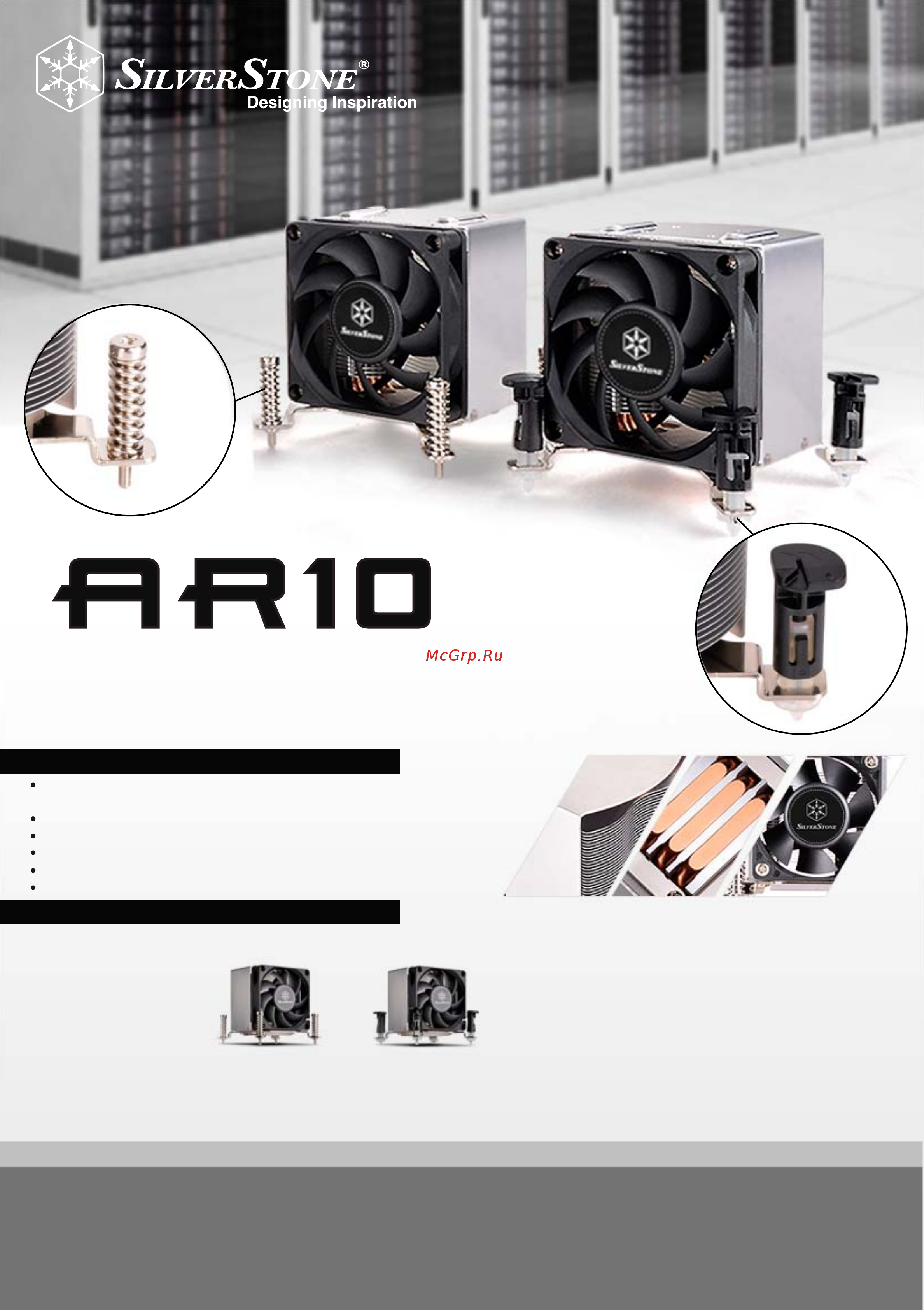 SilverStone SST-AR10-115XP Техническая информация онлайн