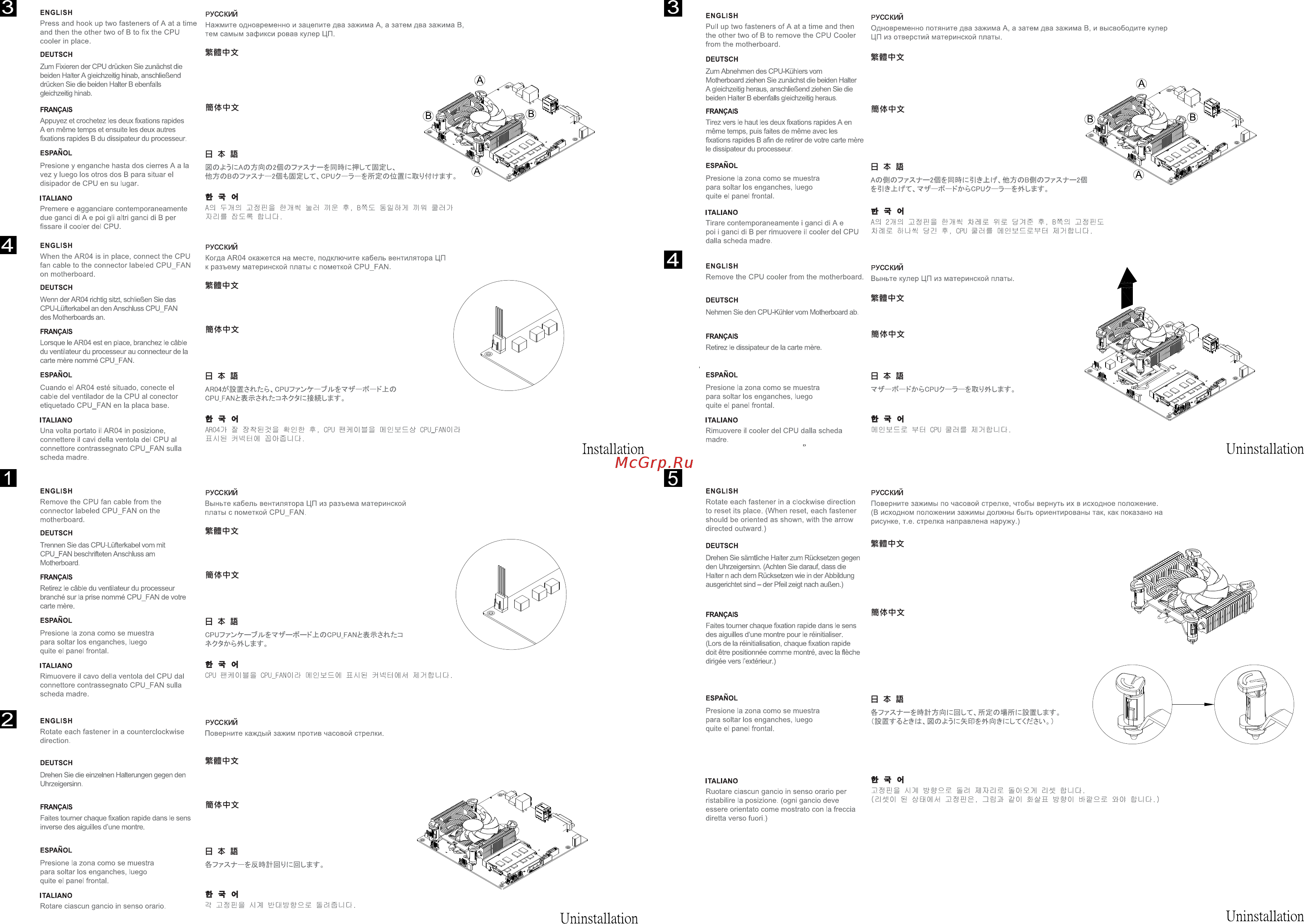 SilverStone AR04 [2/2] Manual ar04 c046 v1 背面 out