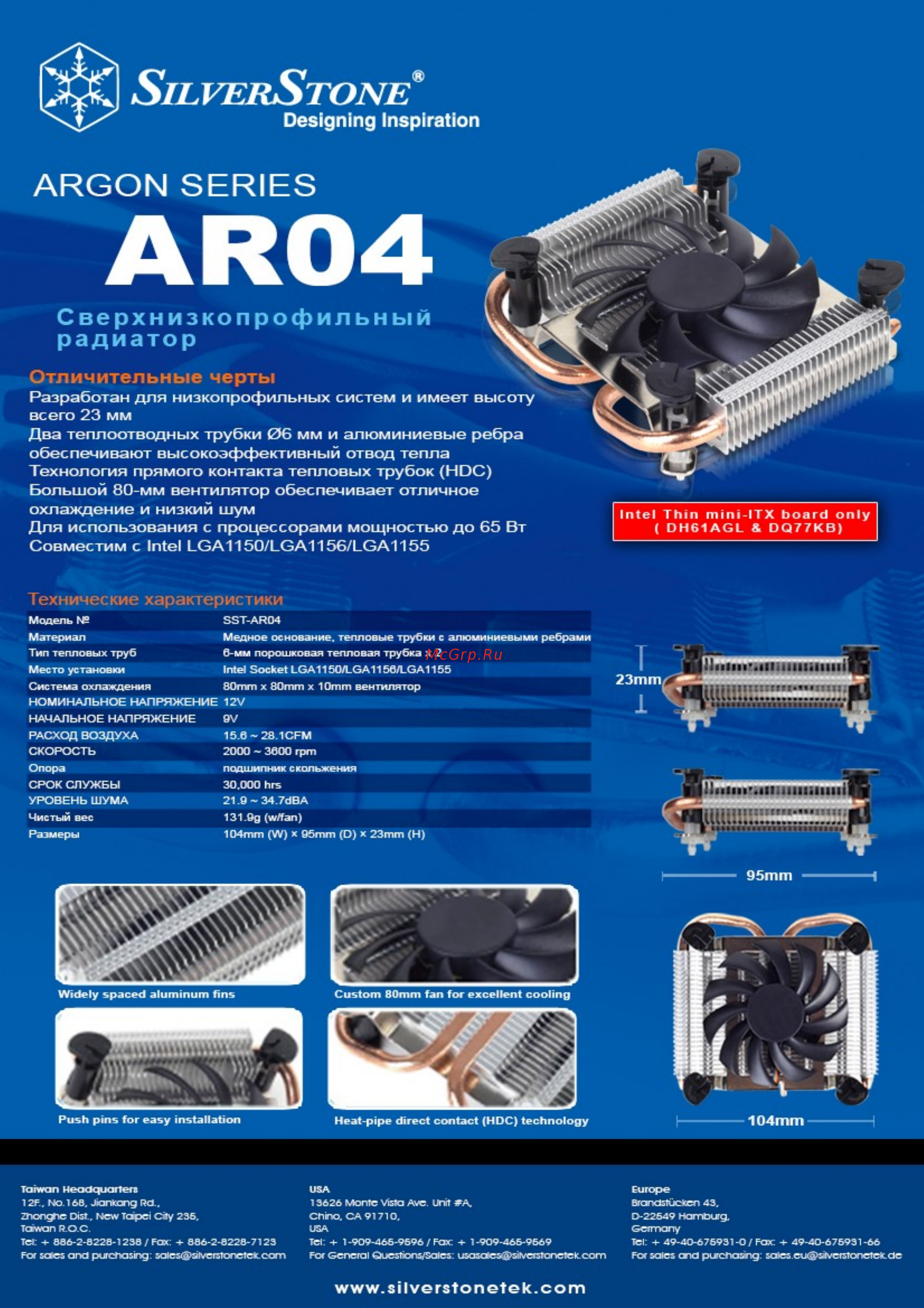 SilverStone AR04 Документация онлайн