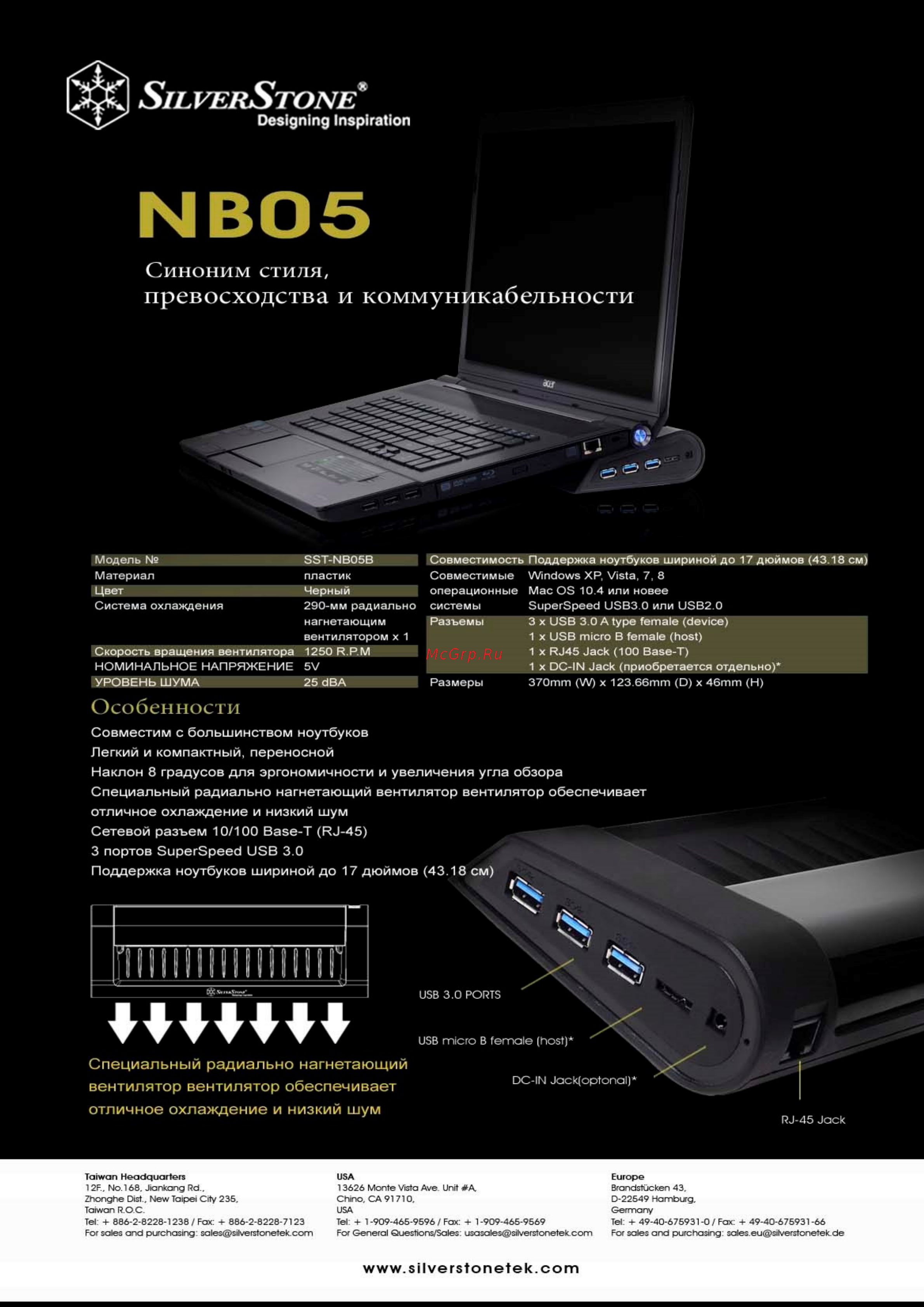 SilverStone SST-NB05B Инструкция по эксплуатации онлайн