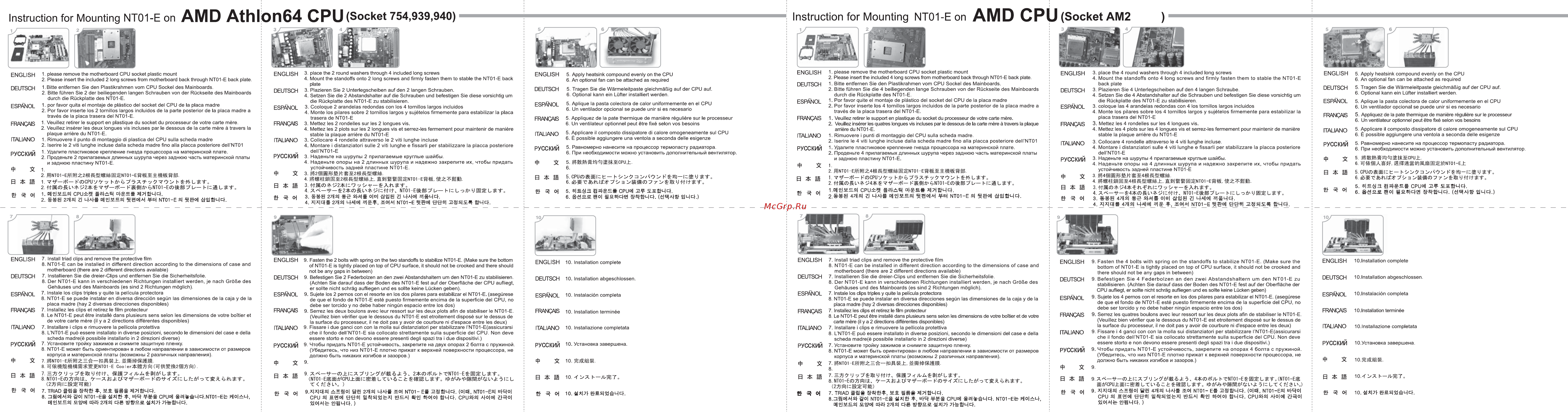 SilverStone NT01V2 [2/2] Nt01 e manual v2 02