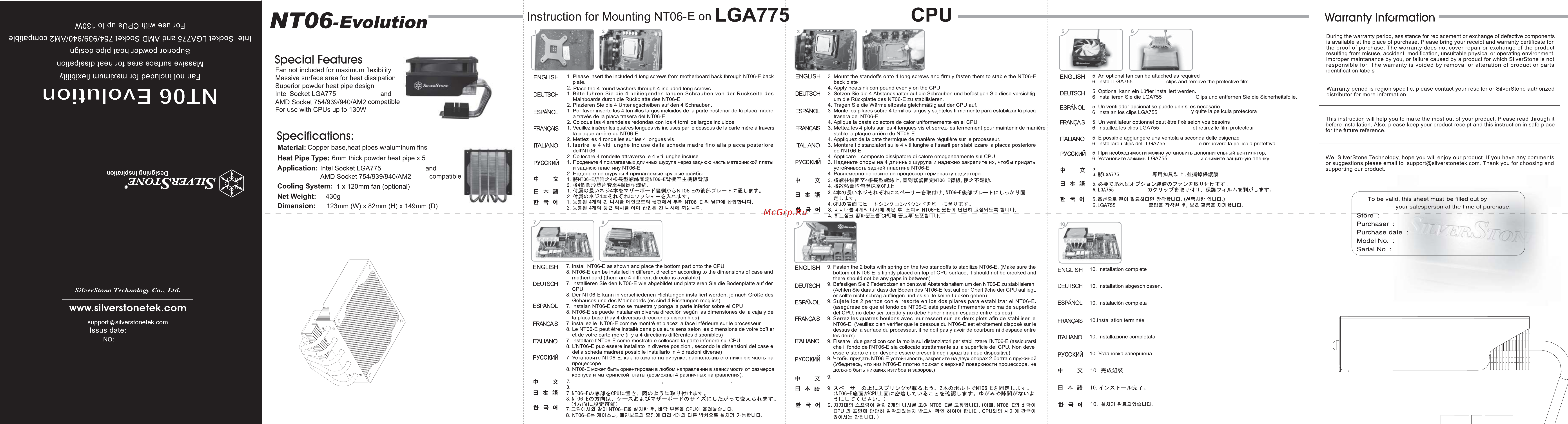 SilverStone SST-NT06-Lite Инструкция по эксплуатации онлайн