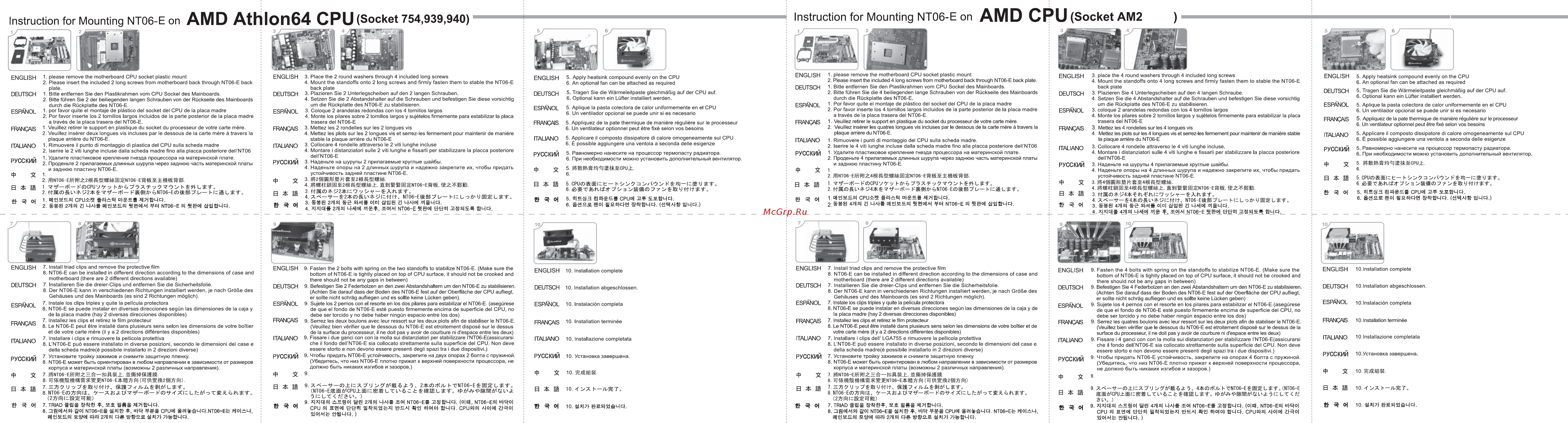 SilverStone NT06 [2/2] Nt06 e manual v2 2