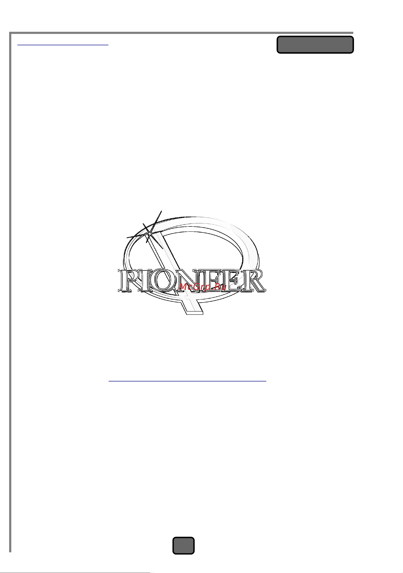 Pioneer MAXUS [50/58] Www pioneermoto com ед справочная 8 800 200 46 36