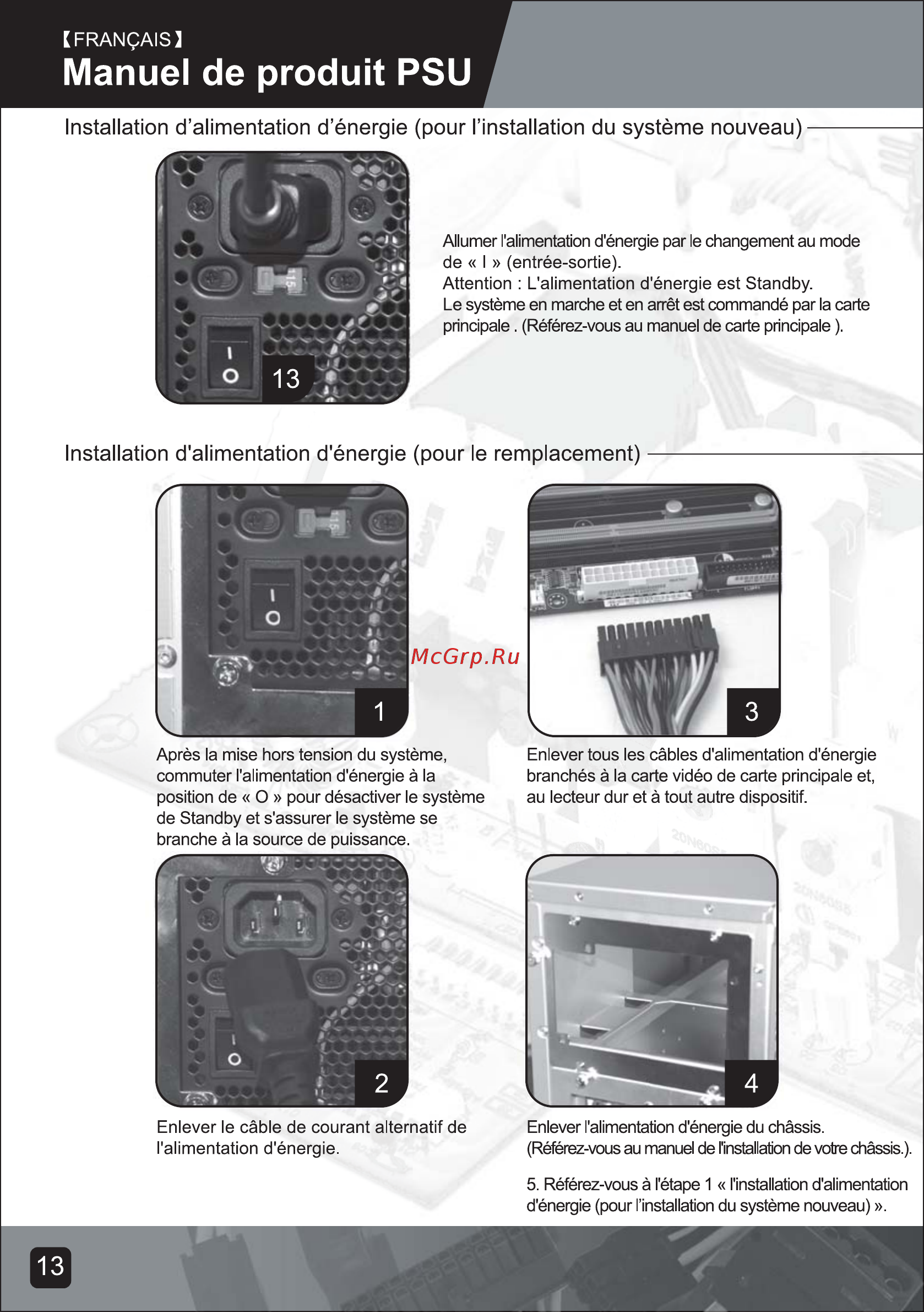 SilverStone SST-DA550-G инструкция по установке онлайн [15/62] 552271