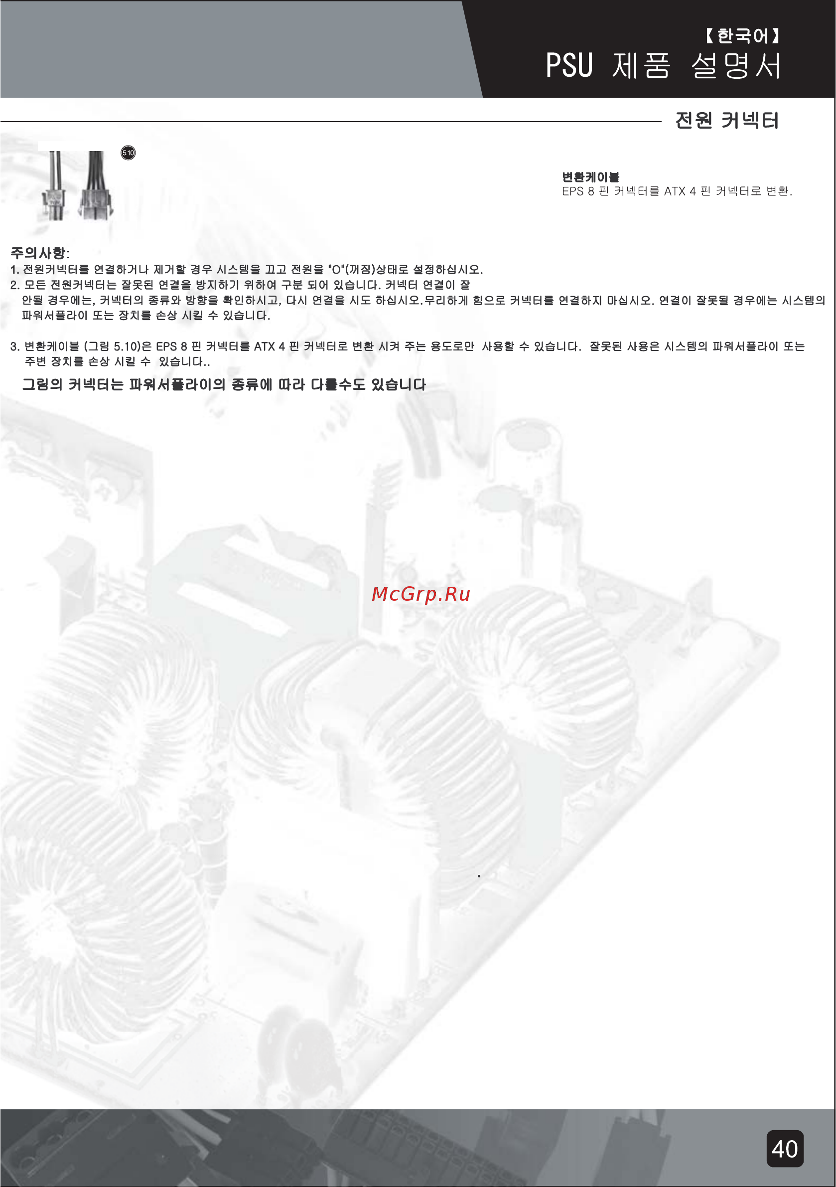 SilverStone SST-ST65F-ES230 инструкция по установке онлайн [42/62] 551875