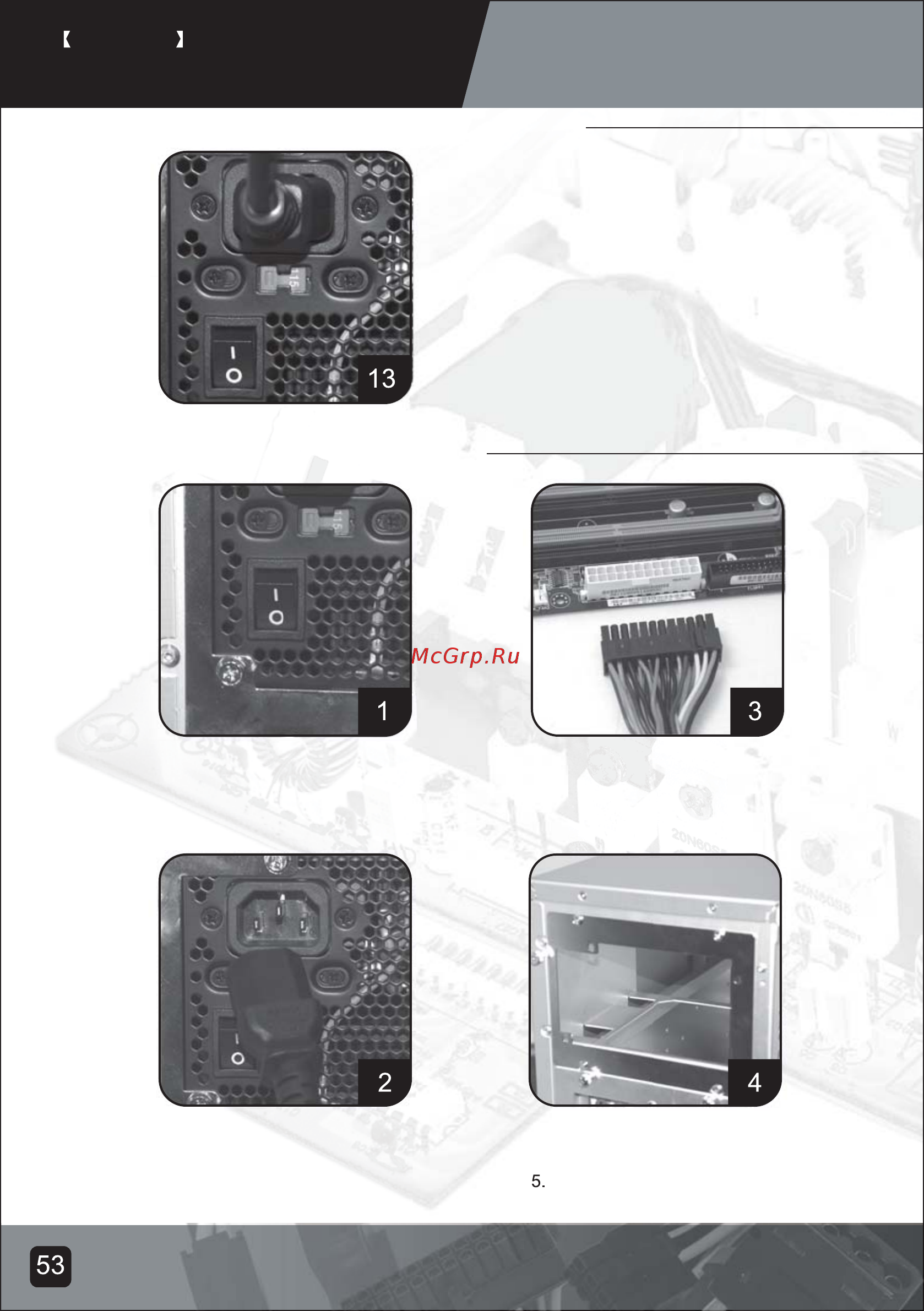 SilverStone ST75F-PB [55/62] Panduan produk psu