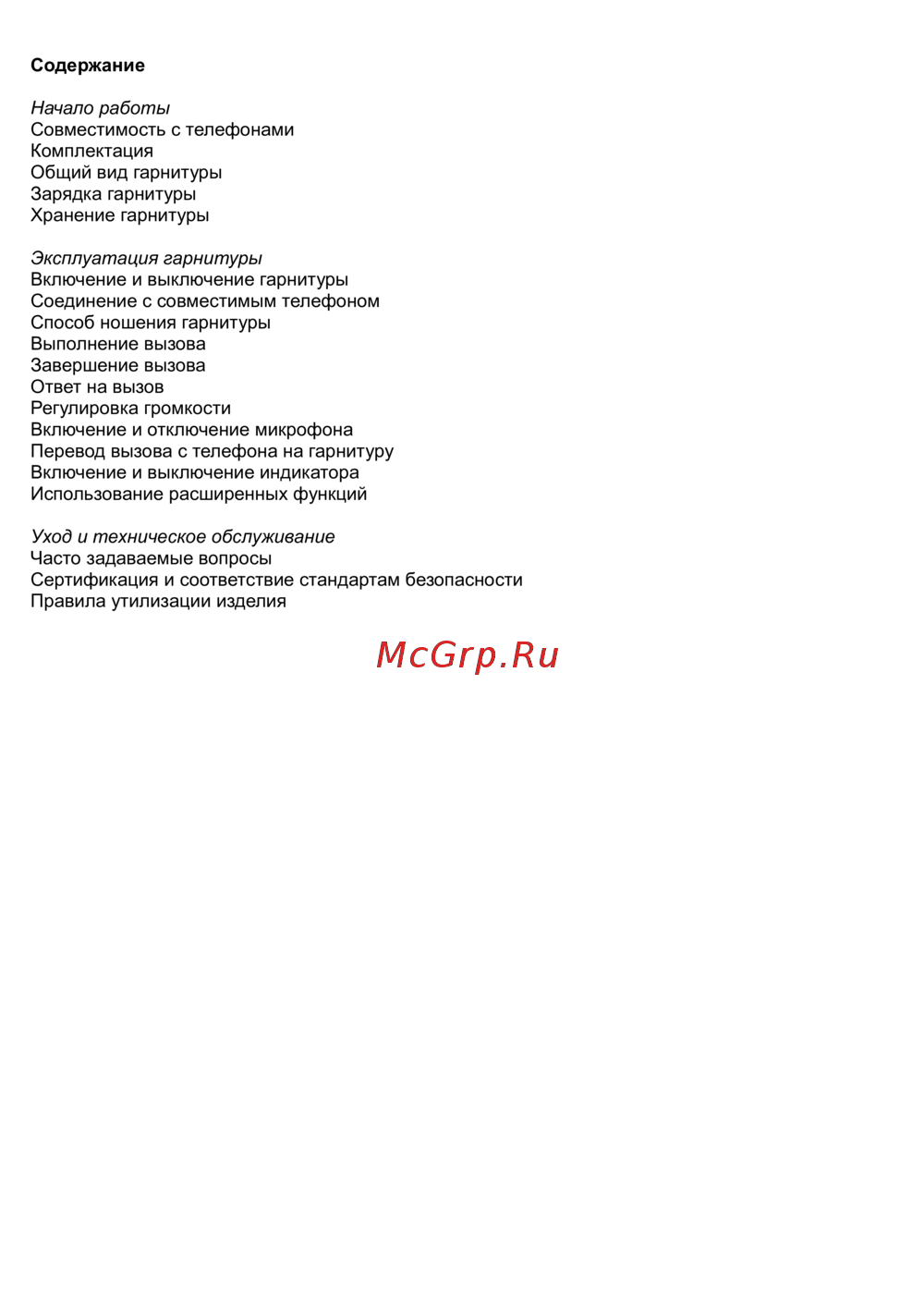 Samsung WEP410 Инструкция по эксплуатации